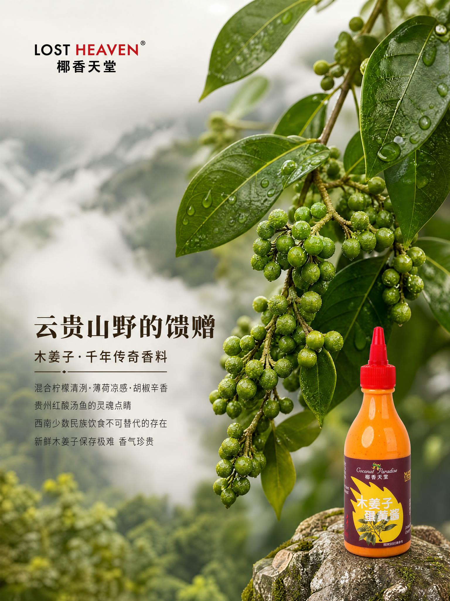 以图1为底图进行图生图修改：仅替换画面右下方的主体产品，将原本… - 图片创意预览