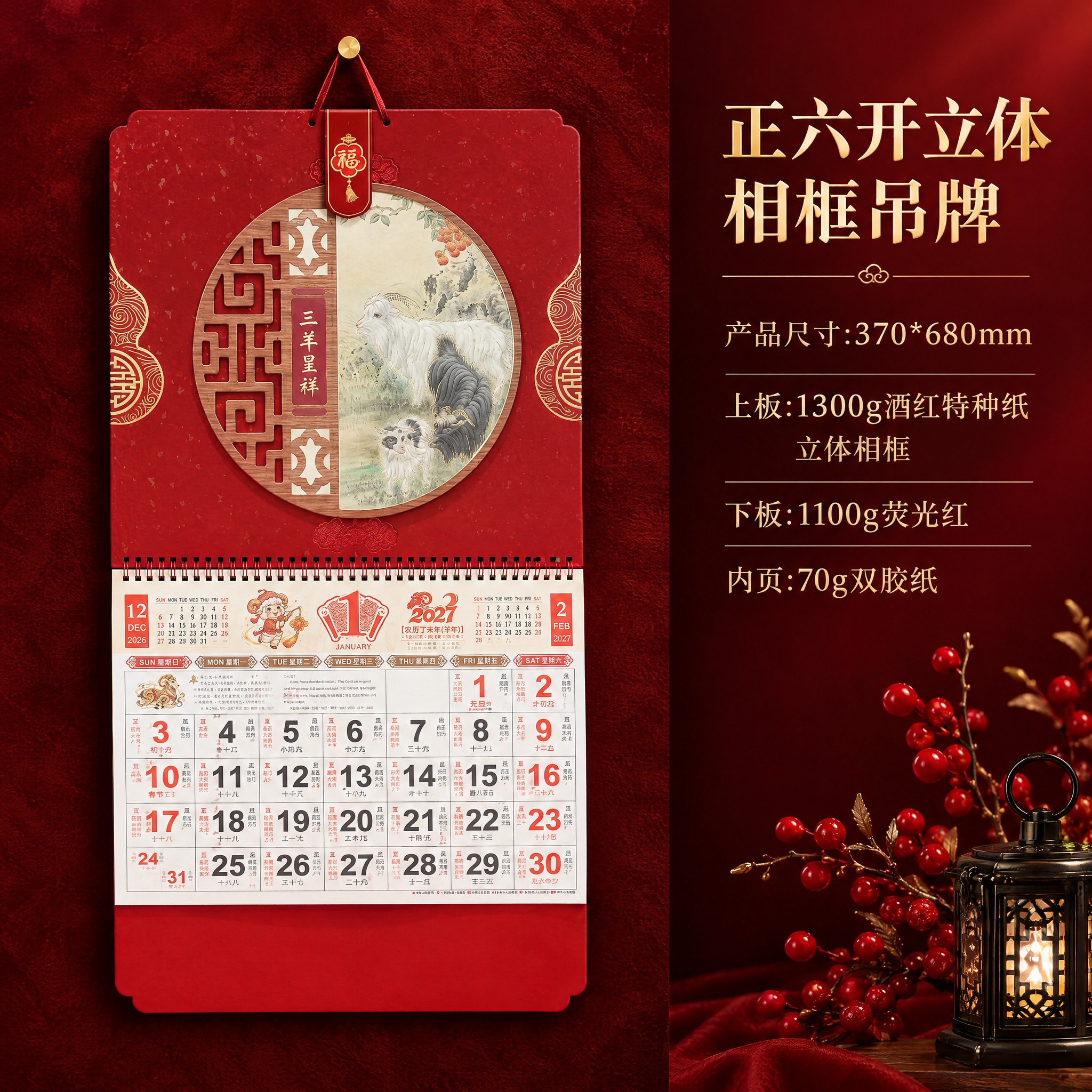 电商产品详情主图，左侧展示正六开立体相框吊牌挂历实物，右侧展示… - 图片创意预览