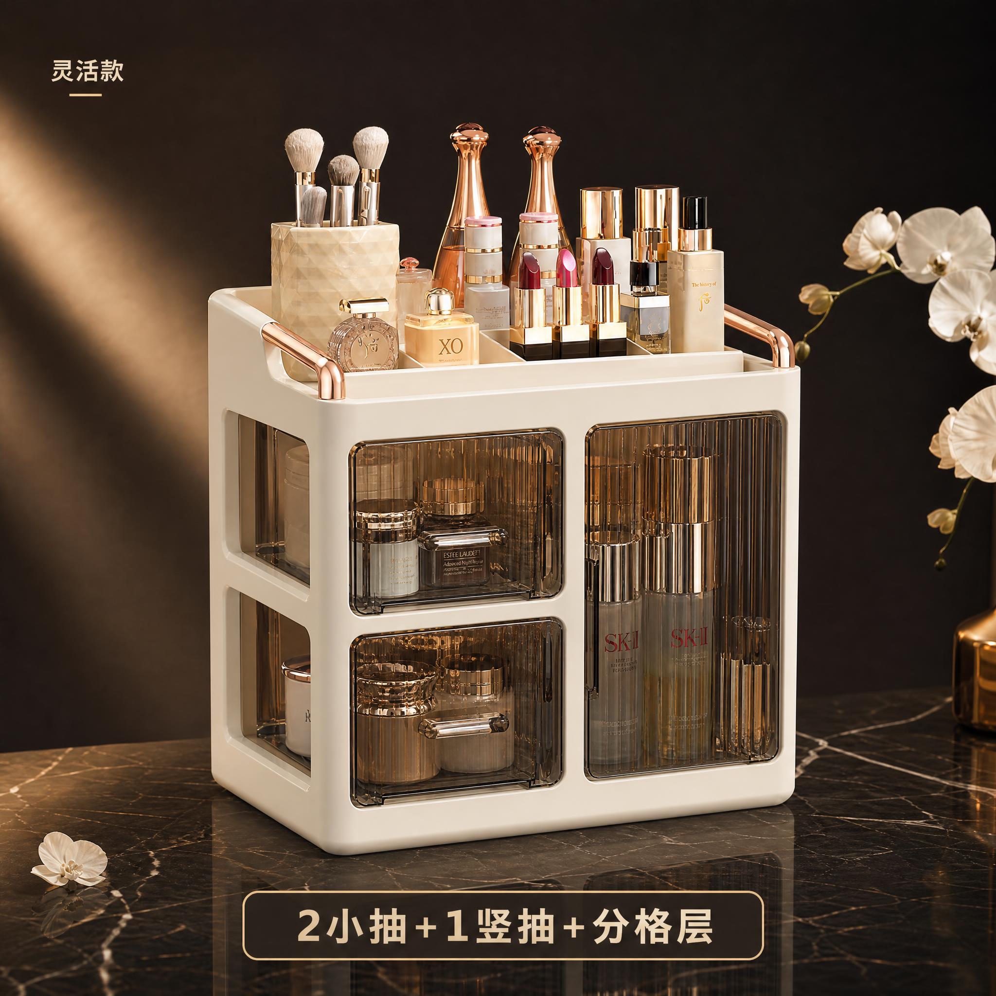 [SKU-5] 2小抽+1竖抽+顶部分格层款化妆品收纳盒，单款… - 图片创意预览