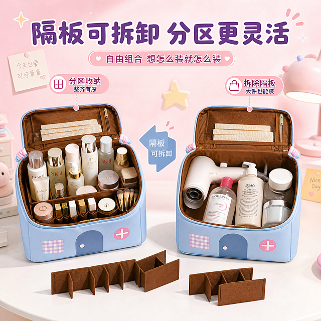 [主图-3] 主题：隔板可拆卸 自由分区更灵活。
[统一基调] 整体风格甜美少女心、清新治愈、干净明亮；背景主色为柔粉色渐变搭配淡奶油白，点缀马卡龙蓝、浅紫、奶黄色；标题字色为深粉紫或藏蓝色，辅助字色为深灰粉；字体为圆润可爱无衬线体，大号粗体标题，小号常规辅助文；强调色用樱花粉、马卡龙蓝；组件用圆角粉色胶囊标签、软萌小图标，整体无厚重边框。
[画面] 产品为蓝色房子造型化妆包，打开状态，展示隔板可拆卸的特点。画面左侧是装着隔板、分区整齐的化妆包（装满化妆品），画面右侧是取出隔板后的大空间化妆包（放更大件物品如吹风机、大瓶卸妆水），中间用箭头表示"隔板可拆卸"的变化。产品占画面约65%，放置在奶白色桌面上。背景为少女心书桌场景：淡粉色渐变背景，有可爱的便签、星星装饰、小台灯虚化点缀。底部散落几块独立的棕色隔板配件，直观展示可拆卸部件。
[光影质感] 商业摄影质感，柔和均匀的室内光线，产品立体感强，PU材质有细腻反光，隔板边缘清晰，底部有自然接触阴影。
[配色] 主背景柔粉+奶白，产品蓝粉，文字深粉紫，箭头用马卡龙蓝。
[文字版式] 顶部大字标题"隔板可拆卸 分区更灵活"，左侧标注"分区收纳 整齐有序"，右侧标注"拆除隔板 大件也能装"，底部小字"自由组合 想怎么装就怎么装"。文字放在上下负空间，不遮挡产品主体。
[输出要求] 比例1:1，2048*2048，文字清晰无错字，两种状态对比清晰，隔板配件真实。禁止：变形、错字、模糊、穿模、水印、平台Logo、隔板结构错误。
