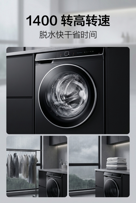 第9屏核心卖点脱水，主文案"1400 转高转速"，副文案"脱水快干省时间"，主文案居中放大，粗黑字体；副文案在主文案下方，纤细字体，居中对齐，位于画面上方。画面中心为脱水时滚筒高速运转的动态效果特写，预览效果
