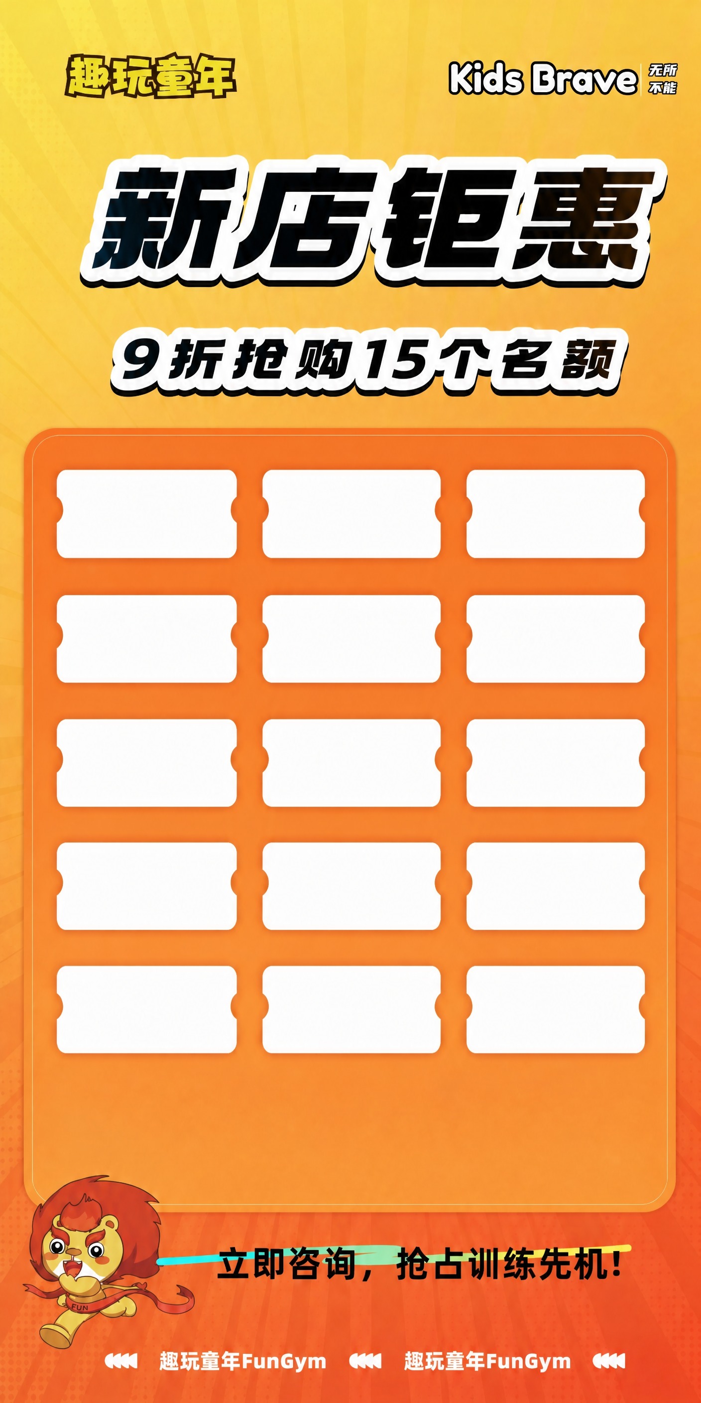 基于参考图修改：将副标题中的"8.8折"改为"9折"，即文字变… - 图片创意预览