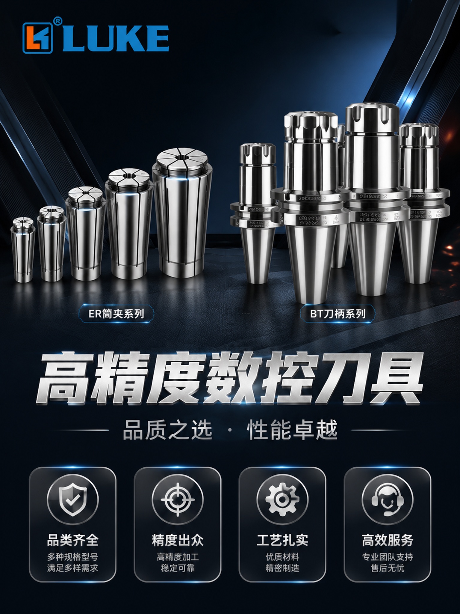 深色背景工业风简约大气产品海报，3:4竖版。深邃炭黑/深蓝黑渐… - 图片创意预览