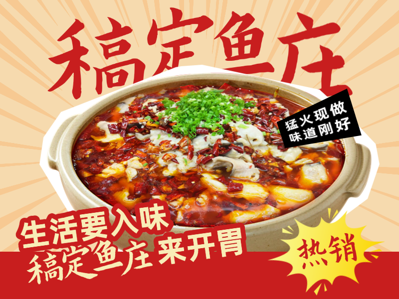 水煮鱼美团店铺头像预览效果