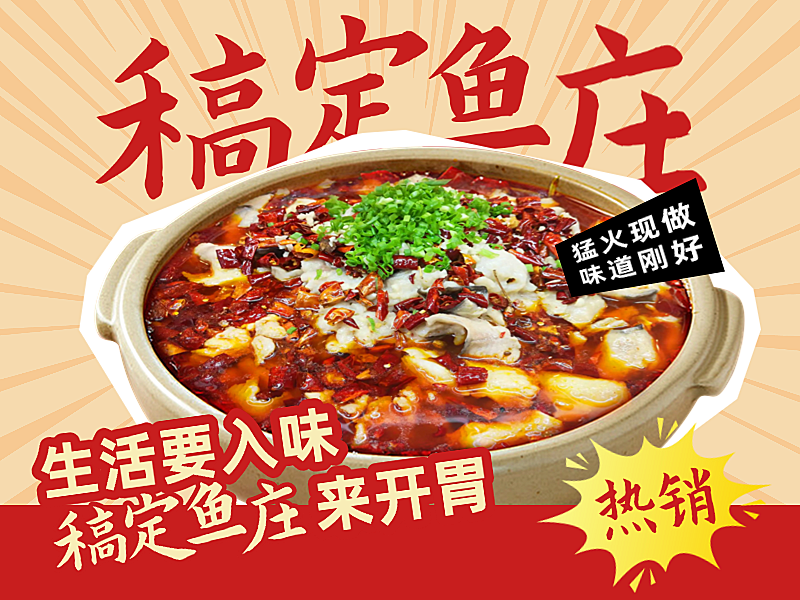 水煮鱼美团店铺头像