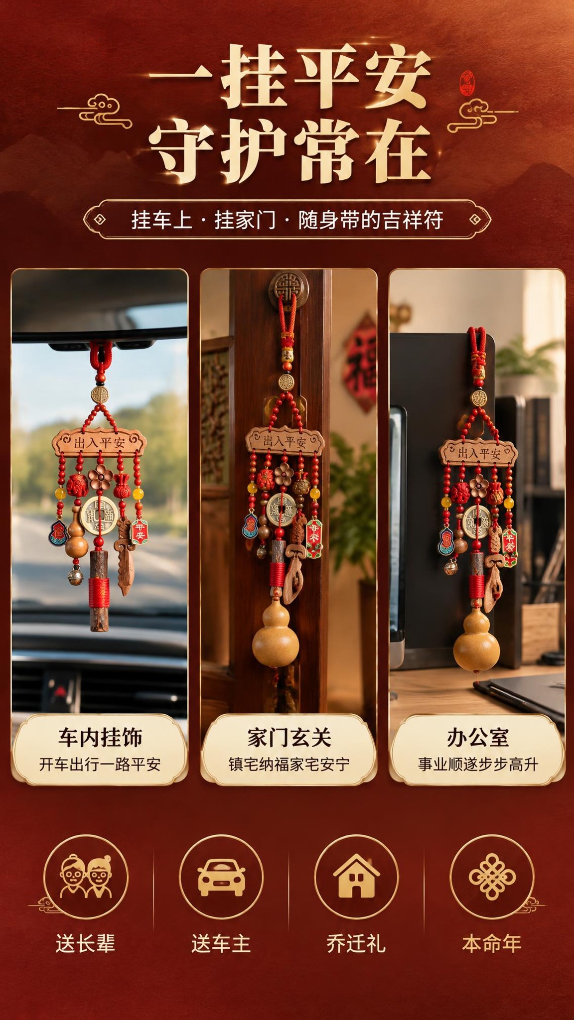 [商品] 使用【图1】桃木款挂件小图+【图3】双款式挂件小图；… - 图片创意预览