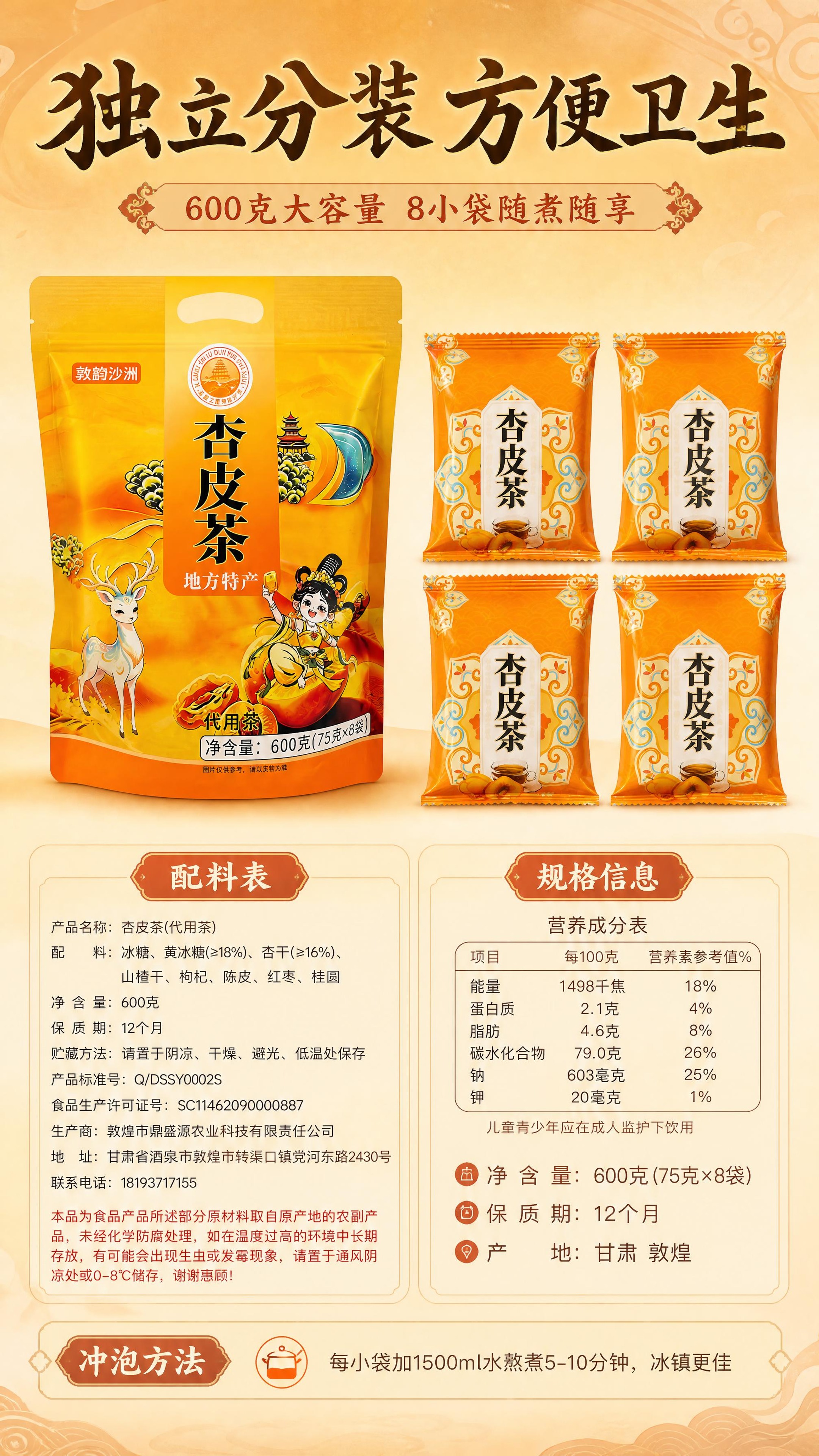 [商品] 使用【图4】外袋正面、【图2】四包独立小袋、【图3】… - 图片创意预览