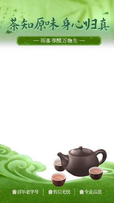 茶饮食品饮料电商零售上下直播贴片预览效果