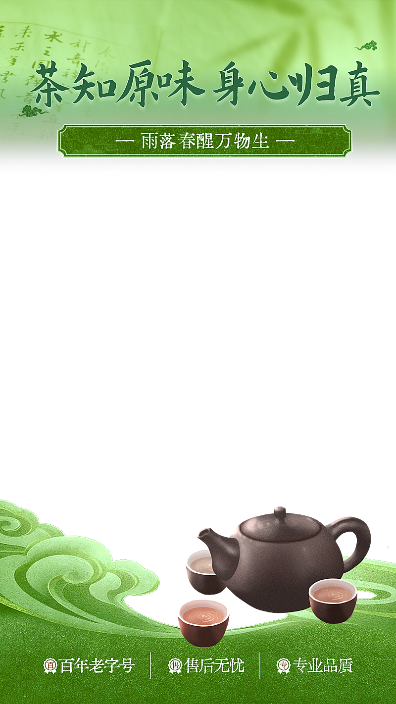 茶饮食品饮料电商零售上下直播贴片