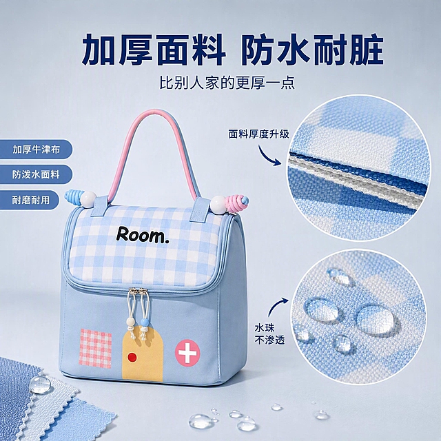 [主图-4] 小房子化妆包材质细节展示，加厚面料和防水功能特写，突出品质感。
[氛围风格] 品质细节感，干净高级，材质真实可触。
[画质] 商业摄影质感，超高清晰度，面料纹理细节丰富，光线均匀。
[元素] 画面左侧是一个蓝色小房子化妆包的正面全貌，右侧是局部放大特写区域，展示面料的厚度和纹理细节。特写区域用放大镜圆圈效果，放大展示面料的编织纹理和厚度截面，旁边有水滴在面料表面滚落的效果，体现防水功能。保持化妆包外观（物理结构、材质质感、颜色、图案细节）与输入产品图完全一致，杜绝任何变形和色差，精细化处理。商品主体占比约60%。背景是浅蓝灰色渐变，干净简洁，突出材质质感。底部有几滴水珠和面料小样作为装饰。画面满屏无边框。
[光影] 柔和均匀的影棚灯光，正面打光突出面料纹理，侧光体现厚度和立体感，水滴有晶莹的高光。
[配色] 主色马卡龙蓝和浅蓝灰；辅色白色、透明色（水滴）；强调色深蓝色（用于文字）。
[视角构图] 正面平视角度，左侧产品全貌，右侧局部放大特写，左右分区构图，平衡美观。
[文字版式] 顶部大标题居中，深蓝色粗体大字写"加厚面料 防水耐脏"，下方小字写"比别人家的更厚一点"。左侧产品旁有三个卖点标签竖排："加厚牛津布"、"防泼水面料"、"耐磨耐用"。右侧特写旁有箭头指向放大镜，标注"面料厚度升级"和"水珠不渗透"。文字清晰不遮挡产品主体。
[输出要求] 1:1比例，文字清晰可辨，超高清商业摄影质感。
[负向提示词] 变形，文字错乱，产品图模糊，背景杂乱，水印，电商平台Logo，多余的手，多余的手指，畸形手。
