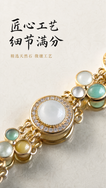 [第2屏] 本屏功能定义：金有翡s925原创国风银镶手链细节微距展示，展现宝石镶嵌工艺。本屏使用【图2】作为细节主体参考，保留白色主石、周围配石和金色镶边的原有结构和颜色。
[氛围/风格] 高级珠宝微预览效果