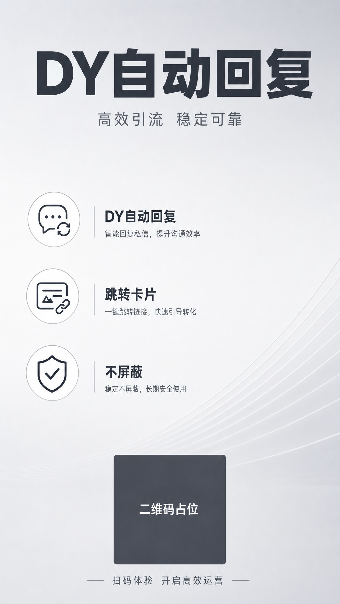 简约商务风格海报，竖版9:16，浅灰色到白色渐变背景，干净简洁… - 图片创意预览