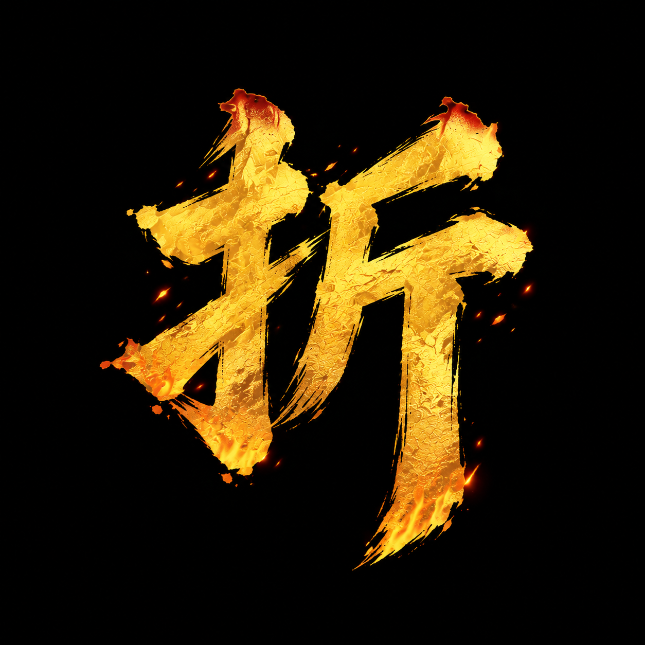 稿定 AI 图片作品 - 图片创意预览