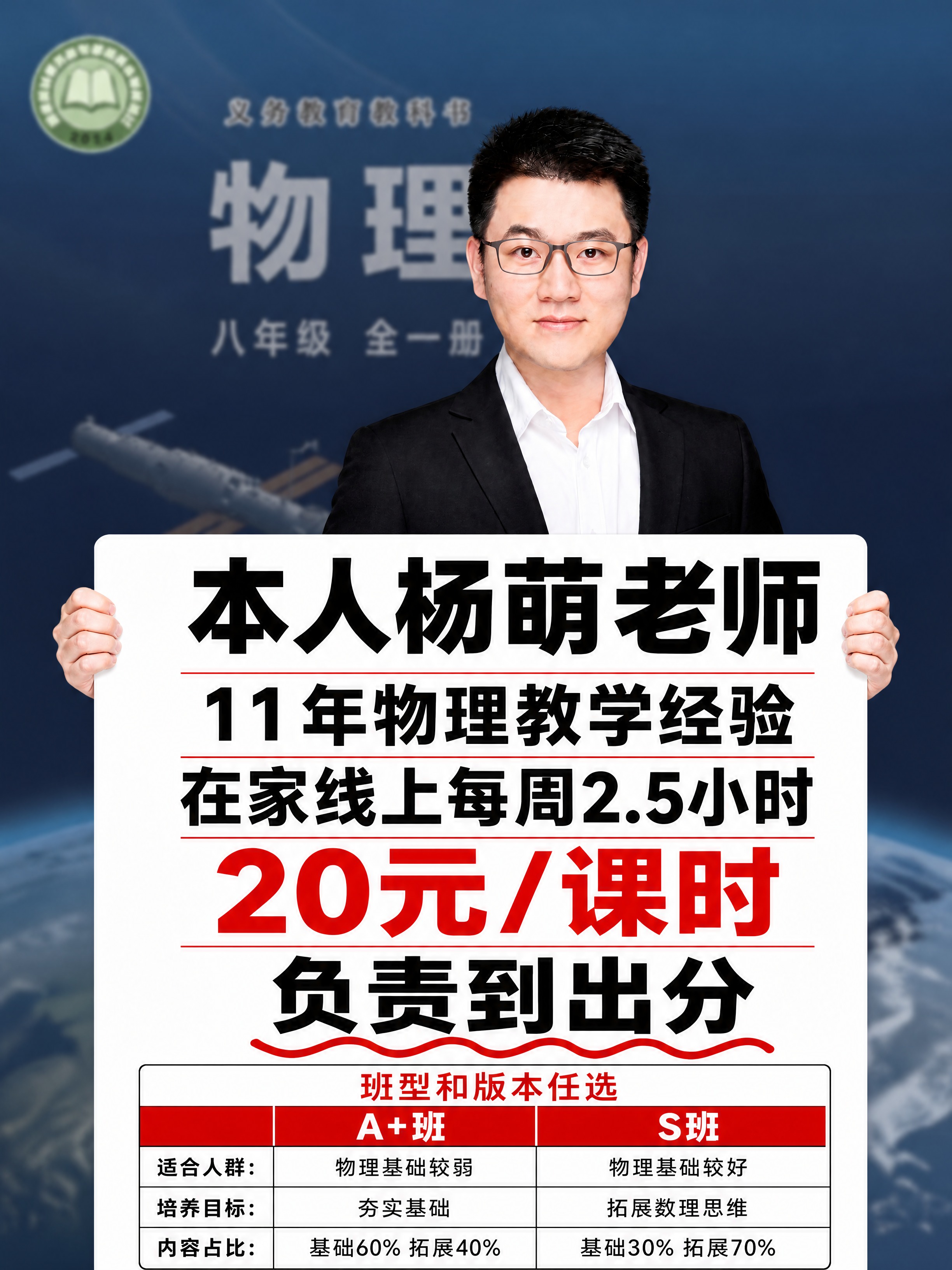 将这张小红书封面的背景替换为【图2】物理课本封面图，做半透明虚… - 图片创意预览