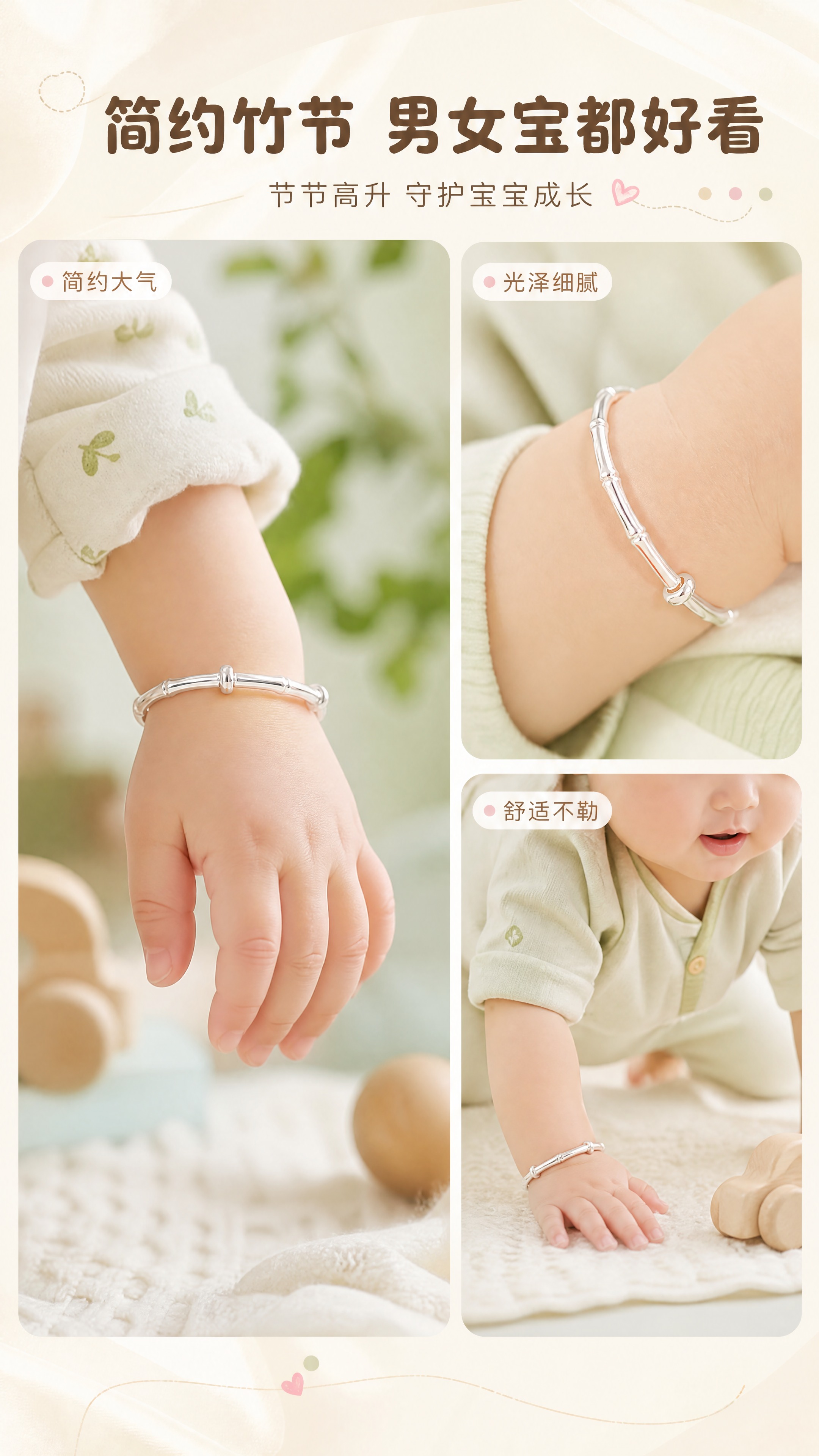 [商品] 使用【图4、图6】竹节款宝宝银手镯；保留竹节纹理、推… - 图片创意预览