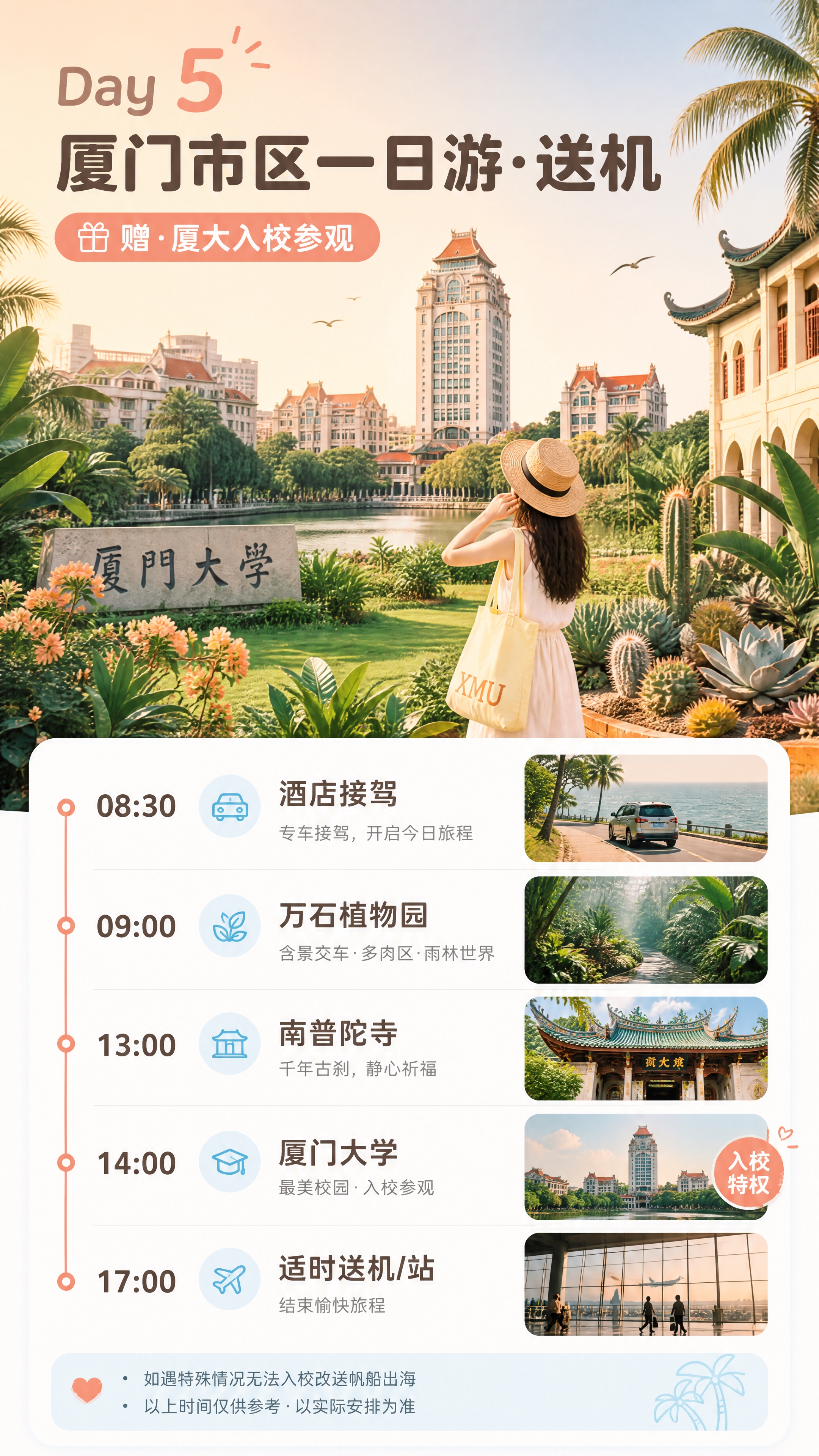[商品] 使用【图1】暖橙日落色调和文艺旅行氛围作为参考，生成… - 图片创意预览