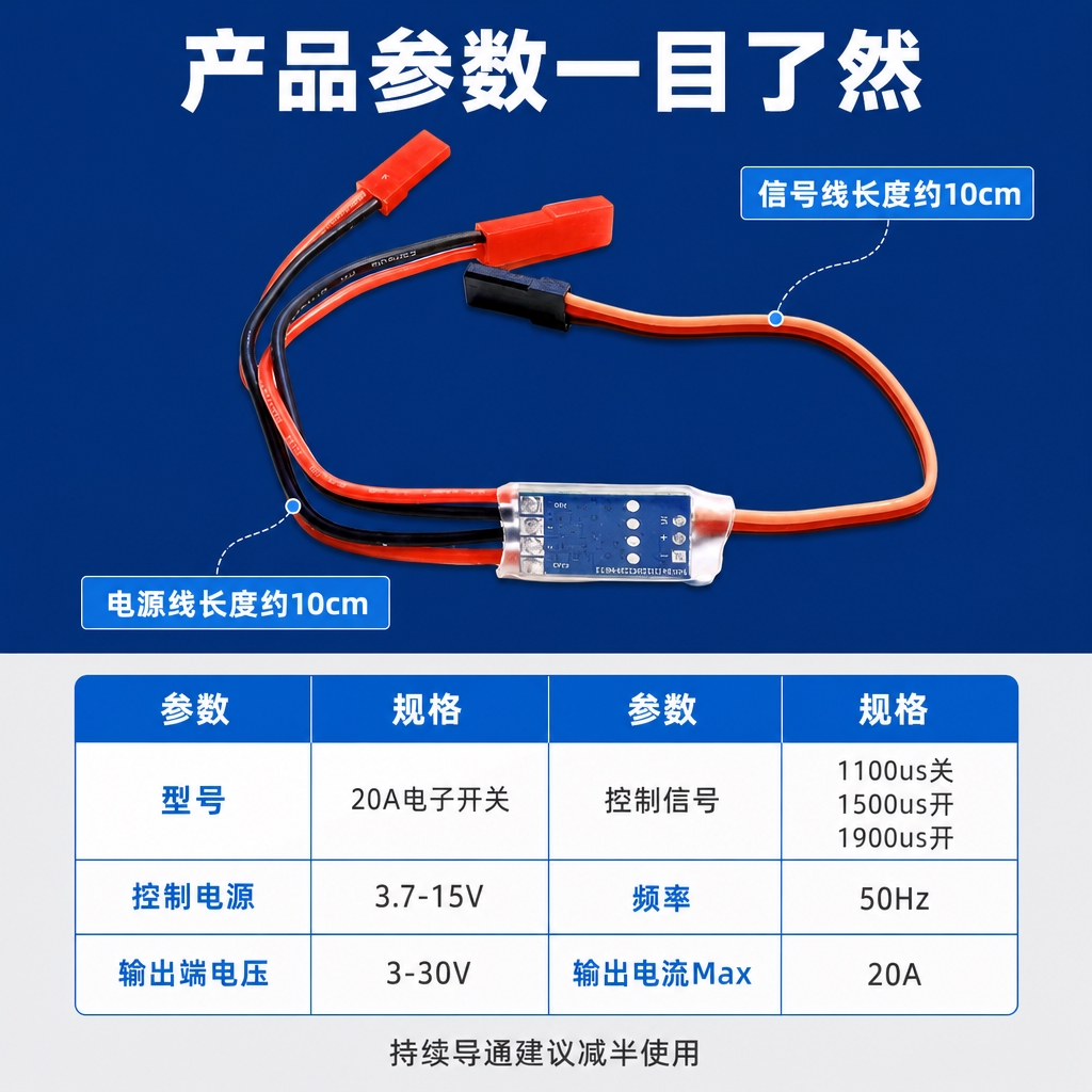 [商品] 使用【图9】航模遥控电子开关参数尺寸图；保留产品形态… - 图片创意预览