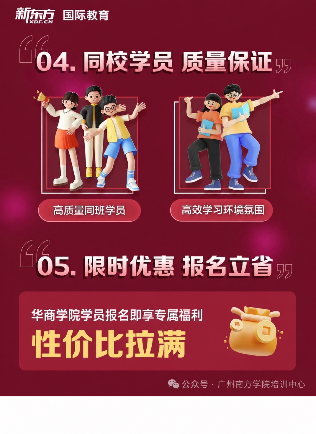 基于这张海报，做以下修改，保持原有字体、字号、颜色、位置和排版… - 图片创意预览