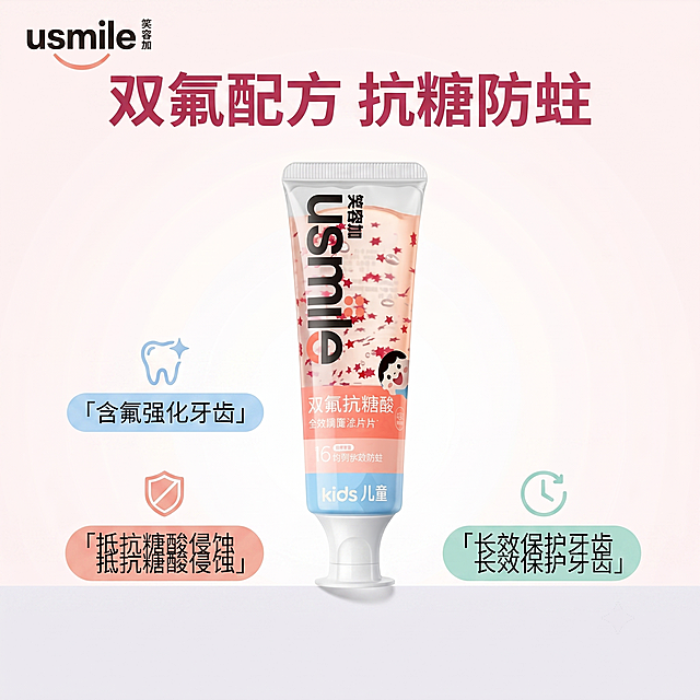 「图片1」，生成一套主图（7张），商品名称是笑容加防蛀抗糖儿童牙膏75g，卖点是星星，风格是刷牙两分钟会溶解，下单搭配糖果星球儿童牙刷2支装适配，有两种颜色随机发货拼多多「图片1」「图片1」平台，主图比例为1:1