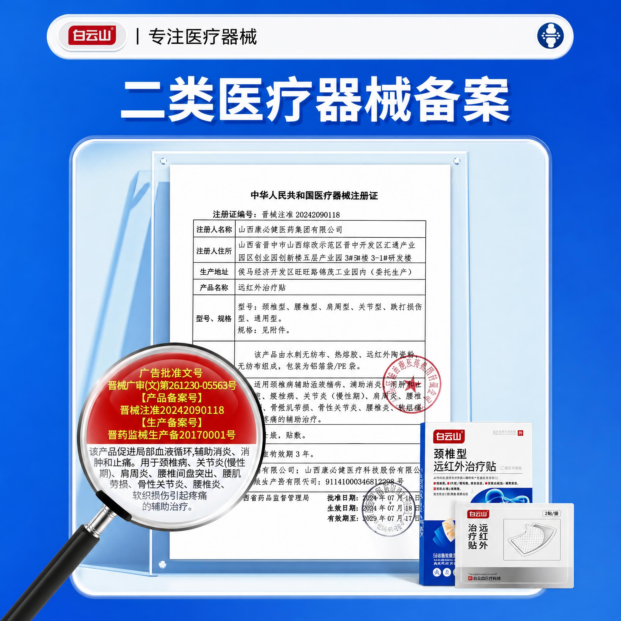 将图片内容保持不变，重新排版为正方形构图，所有文字、产品图、注… - 图片创意预览