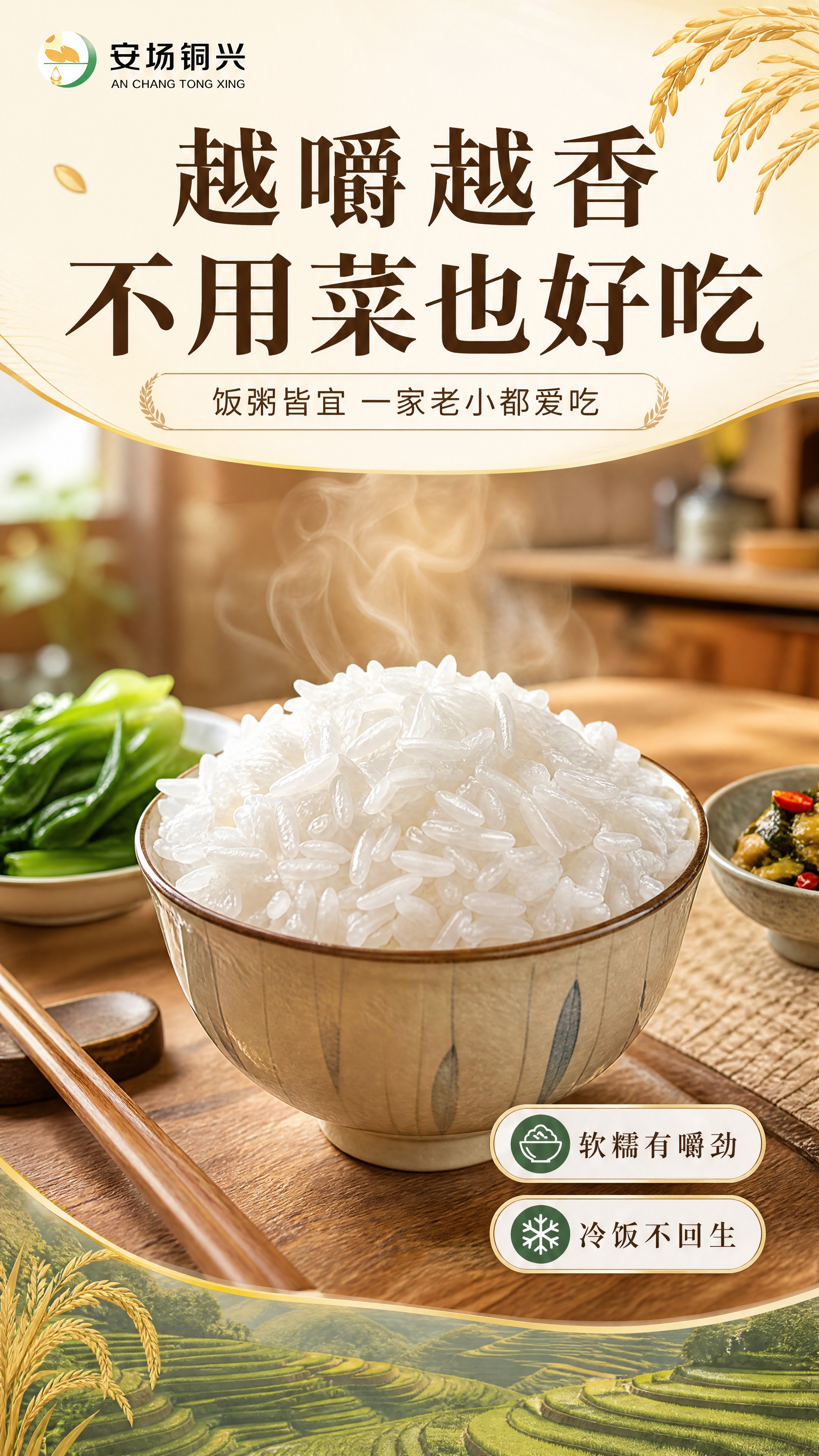 [商品] 使用【图1】安场铜兴贵州梯田长粒香大米；保留米粒形态… - 图片创意预览