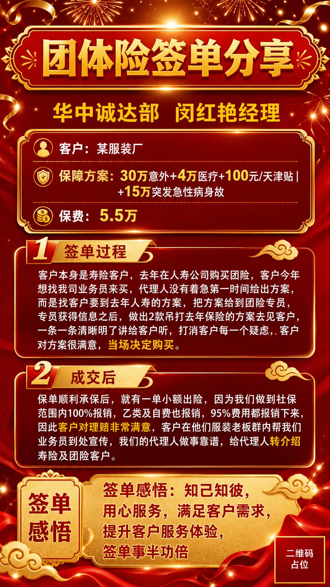 基于参考图进行海报优化重绘，保留原图全部文字内容和信息结构，优… - 图片创意预览