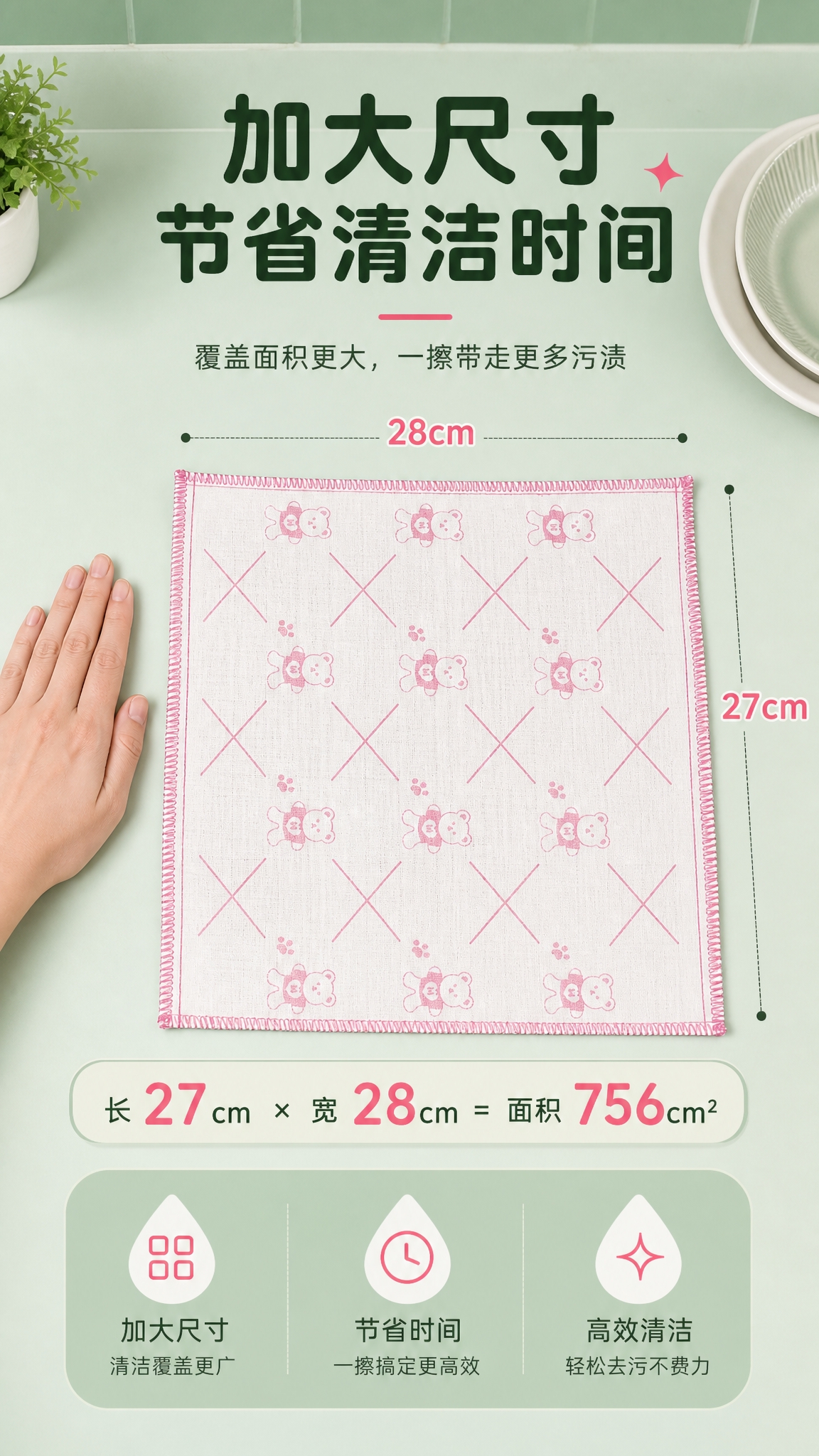 [商品] 使用【图1】新款棉纱抹布（粉白格子+粉色锁边），平铺… - 图片创意预览
