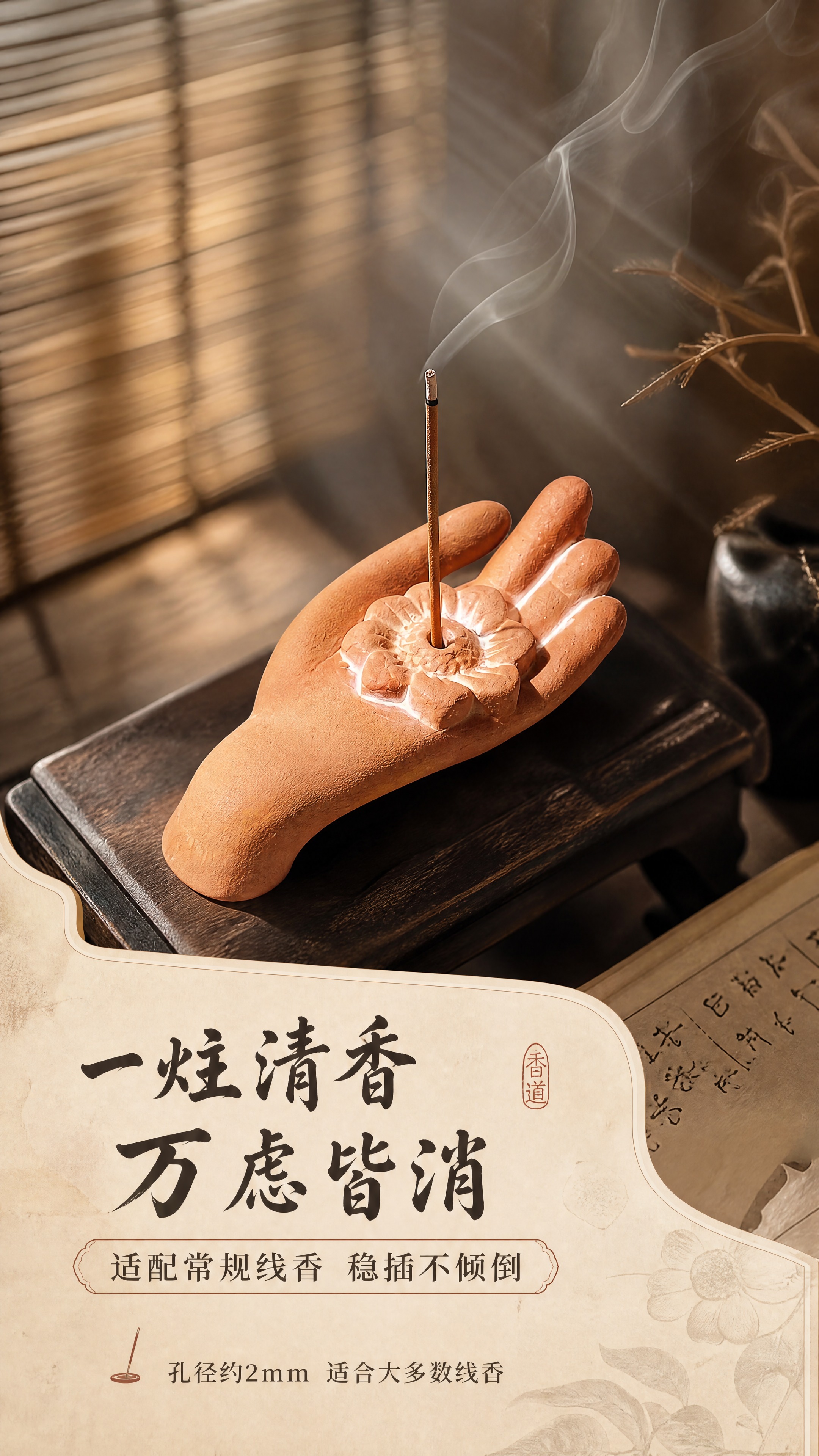 [商品] 使用【图1】佛手托花款粗陶香插；保留手掌造型、花朵结… - 图片创意预览