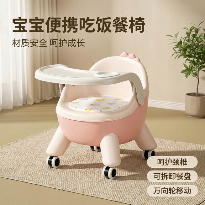 基于「图片1」，生成一套主图（5张），商品为宝宝吃饭餐椅，商品核心卖点是材质安全，可拆卸，保护颈椎，适配拼多多平台，主图比例为1:1预览效果