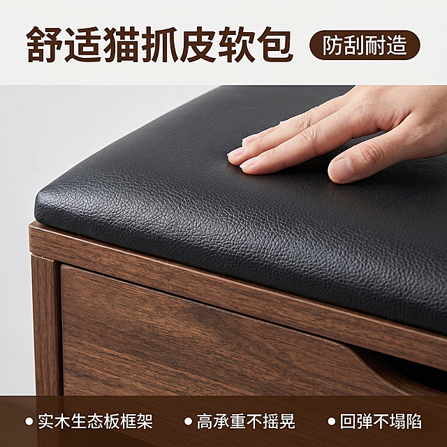 「图片1」，生成一套主图（10张），商品名称是实木软包换鞋凳，卖点是舒适猫抓皮软包，实木生态板框架稳固承重，翻盖设计可以放雨伞钥匙等等，长度40cm深度35cm高度56cm，三层设计可以拆卸层板，「图片1」整体发货，免安装，风格是家居治愈风，适配拼多多平台，主图比例为1:1「图片1」