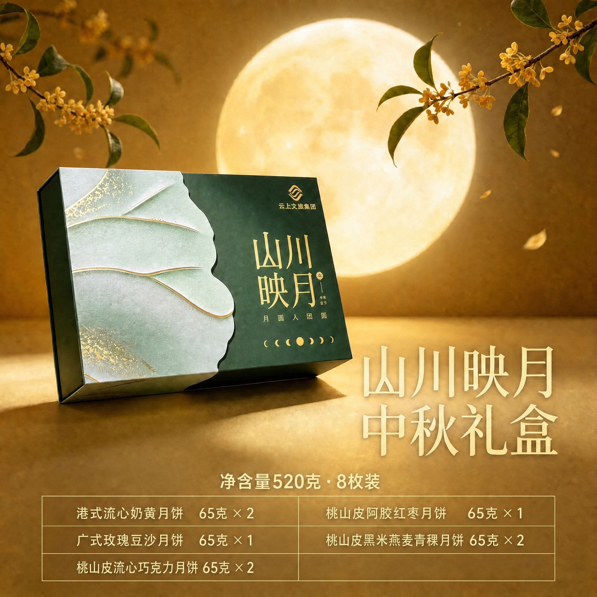 严格按照参考图[image2]的画面进行复刻，只修改底部口味表… - 图片创意预览