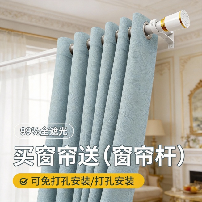 不改变窗帘的面料材质，切换不同的家装场景（不要太夸张，风格最好是法式风，），改变角度，保留文字，一次生成20张,纹理跟图片一模一样预览效果