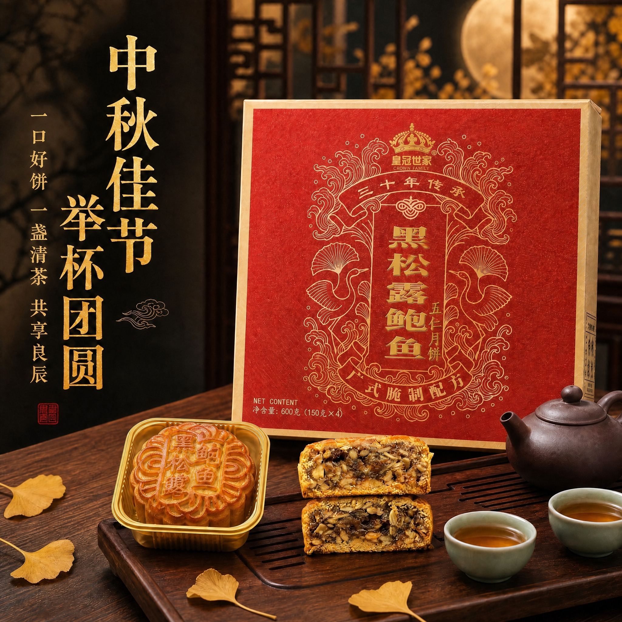 将包装盒左下角的净含量文字从“净含量：540克（135克×4）… - 图片创意预览