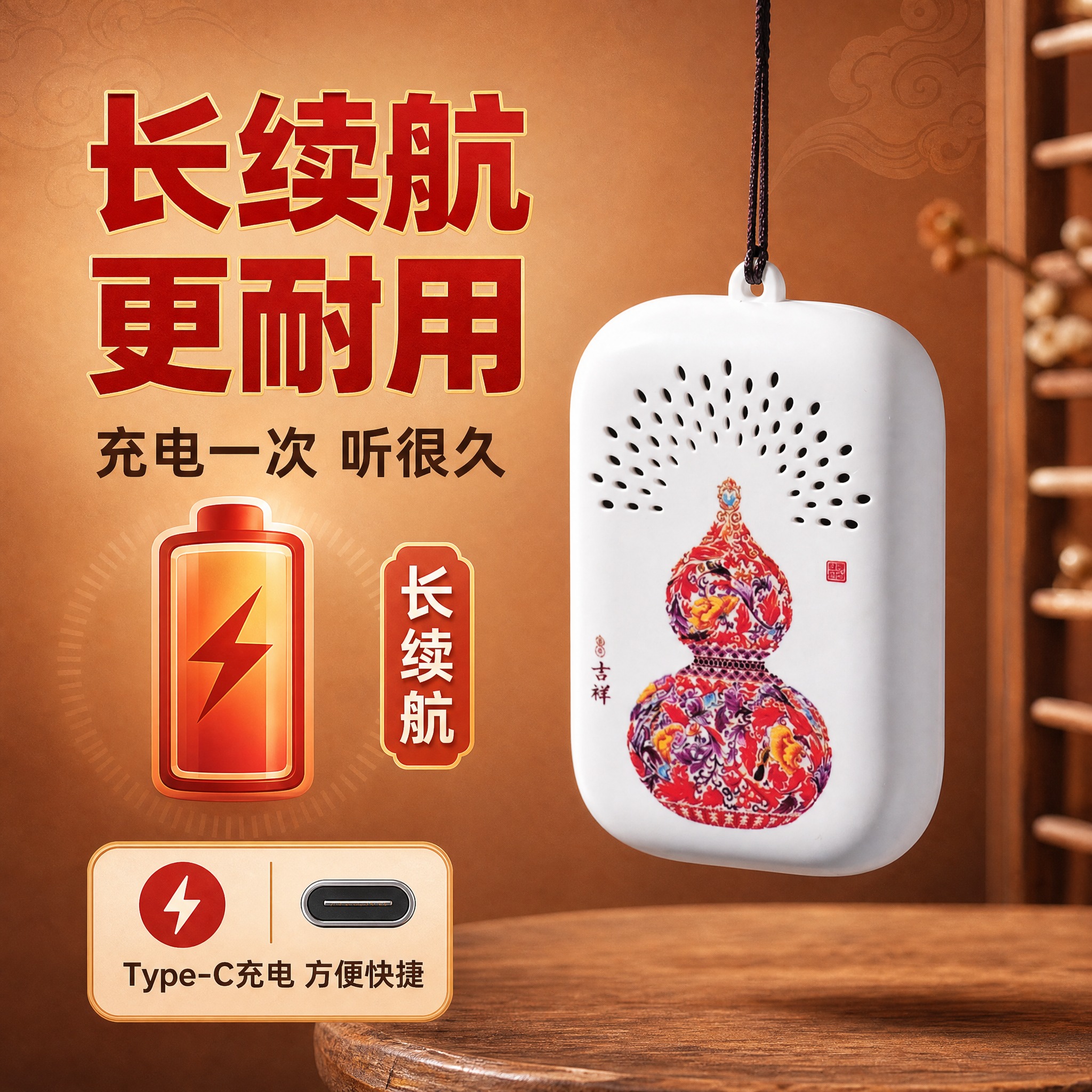 [主图-5 功能/续航展示] 拼多多1:1主图，突出"续航久"… - 图片创意预览