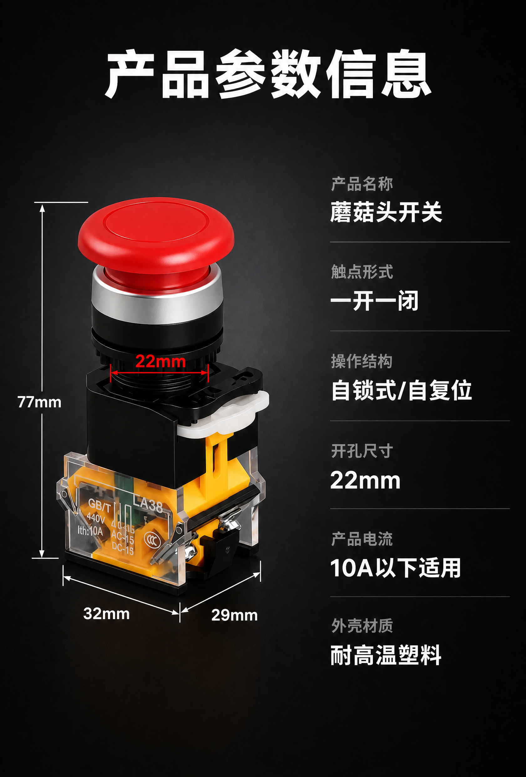 [商品] 使用【图1】红色蘑菇头按钮产品素材（黄色透明触点底座… - 图片创意预览
