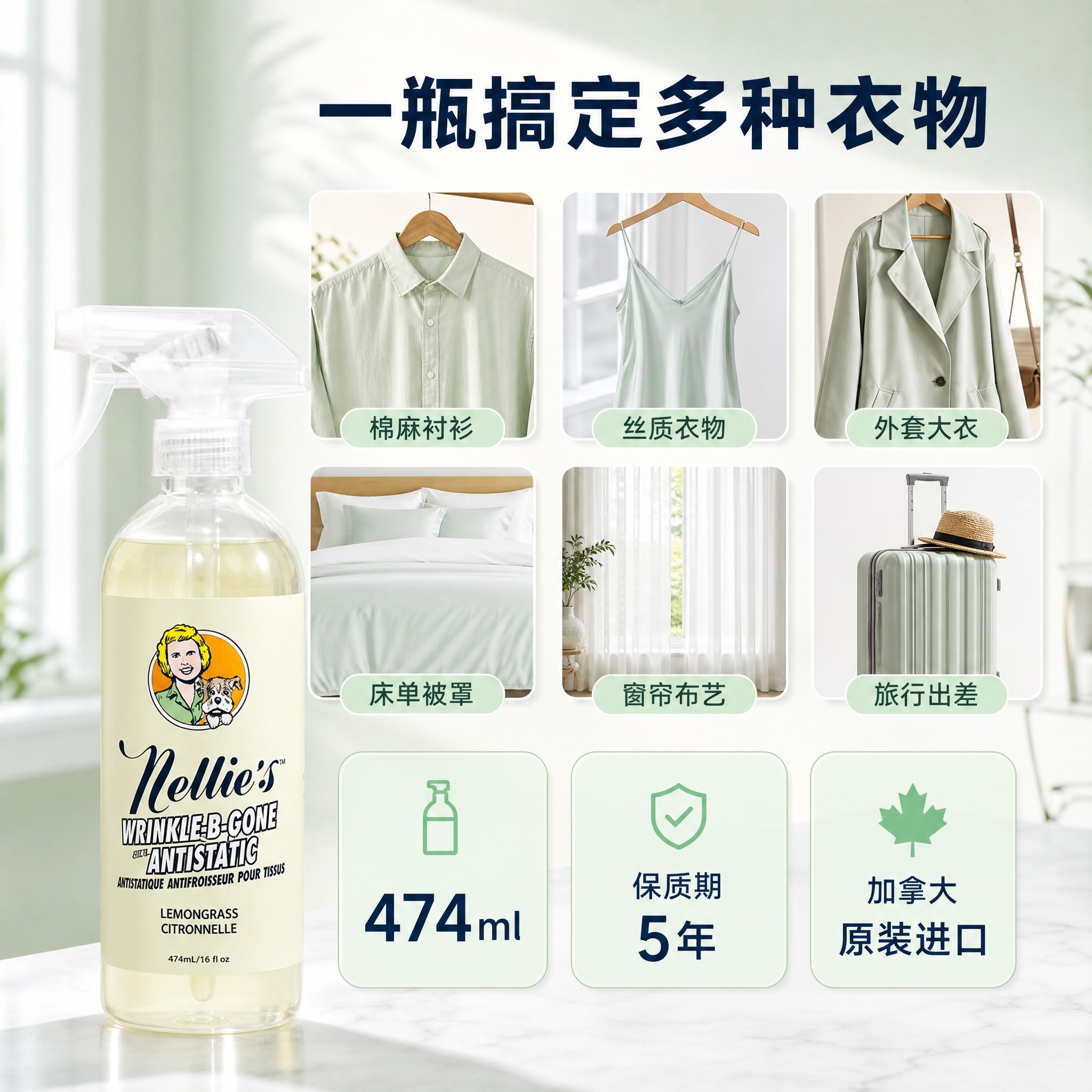 [主图-5] 多场景+规格决策图：提取【图5】中右侧的白底喷雾… - 图片创意预览