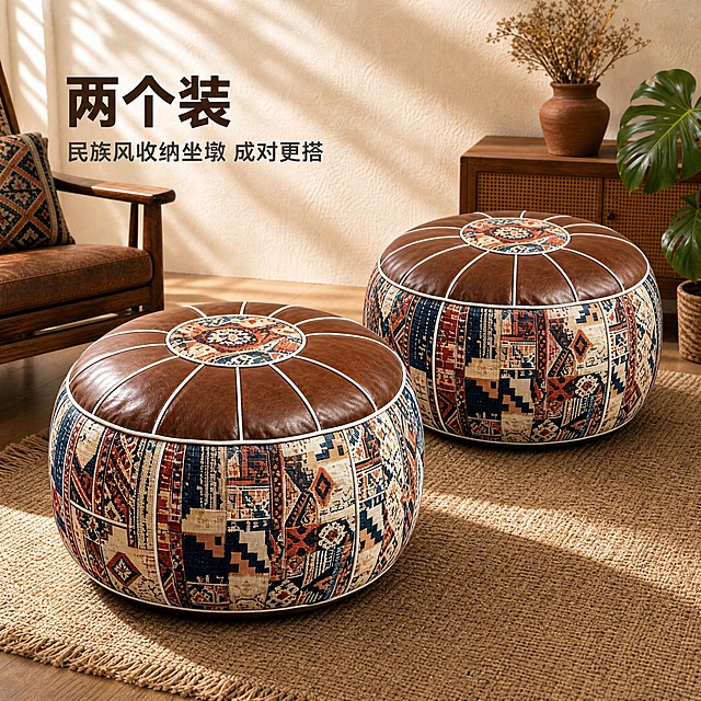[主图-2] 两个民族风收纳坐墩组合场景SKU图，展示两只产品搭配摆放的效果，用于SKU选择中"两个装/组合装"选项的主图。
[统一基调] 温馨居家生活感，自然柔和午后光线，暖米色墙面+原木地面+编织地毯，整体色调温暖复古，与产品民族风纹样和棕色皮质呼应；字体用粗黑体中文，标题深棕色，辅助文字深灰色，轻量圆角标签卡片。
[画面] 画面中下部放置两只完全相同的民族风收纳坐墩，产品外观与输入图完全一致：圆形鼓形坐墩，顶部棕色皮质分瓣拼接，白色明线分割，中心有圆形民族纹样装饰；侧面由多块不同民族图案的织料拼接而成，包含红、蓝、米白、藏青等色彩的几何与花纹图案，白色滚边分隔每一片织料。两只坐墩一前一后、一左一右错落摆放，形成自然的组合关系：左侧坐墩稍靠前偏左，右侧坐墩稍靠后偏右，两者之间有少量间距，不重叠，都放置在米黄色编织地毯上。背景为暖米色肌理墙面，左后方露出中古实木单人椅的局部和同风格靠枕；右后方有藤编矮边柜，柜上放粗陶花瓶和干花，旁边有龟背竹绿植点缀。午后阳光从侧上方照入，墙面和地毯上有柔和的光影。两个坐墩共同占画面约60%，视角为略微俯视的45度角，两只坐墩都完整可见，前面的坐墩展示更充分，后面的坐墩略微虚化但清晰可辨。画面左上角有轻量文字排版：主标题"两个装"，下方小字"民族风收纳坐墩 成对更搭"，文字不遮挡产品主体。
[光影质感] 商业家居摄影质感，午后自然光为主光源，从左上方45度照射，两只坐墩的皮质表面都有柔和高光，织料纹理清晰，每个坐墩底部与地毯接触处都有自然的接触阴影，前后坐墩的光影有自然的空间层次，整体温暖柔和。
[配色] 主色调：暖米色、原木棕、焦糖棕；产品色：棕色皮质+红蓝米白民族纹样；文字色：深棕色标题+深灰色辅助文；标签用米白底+深棕字的轻量圆角卡片。
[文字版式] 左上角竖排两行：第一行大号粗黑体"两个装"，第二行小号常规体"民族风收纳坐墩 成对更搭"；文字左对齐，整体占画面左上角负空间，不超过画面宽度的30%，不遮挡产品主体。
[输出要求] 1:1正方形，2048*2048像素，高清商业摄影质感，两只产品的外观、材质、颜色、纹样都与输入图完全一致且两只完全相同，文字清晰可读，无变形、错字、模糊、杂乱、水印、平台Logo，无多余人物，无悬浮感，产品与场景自然融合，两只坐墩摆放自然不生硬。