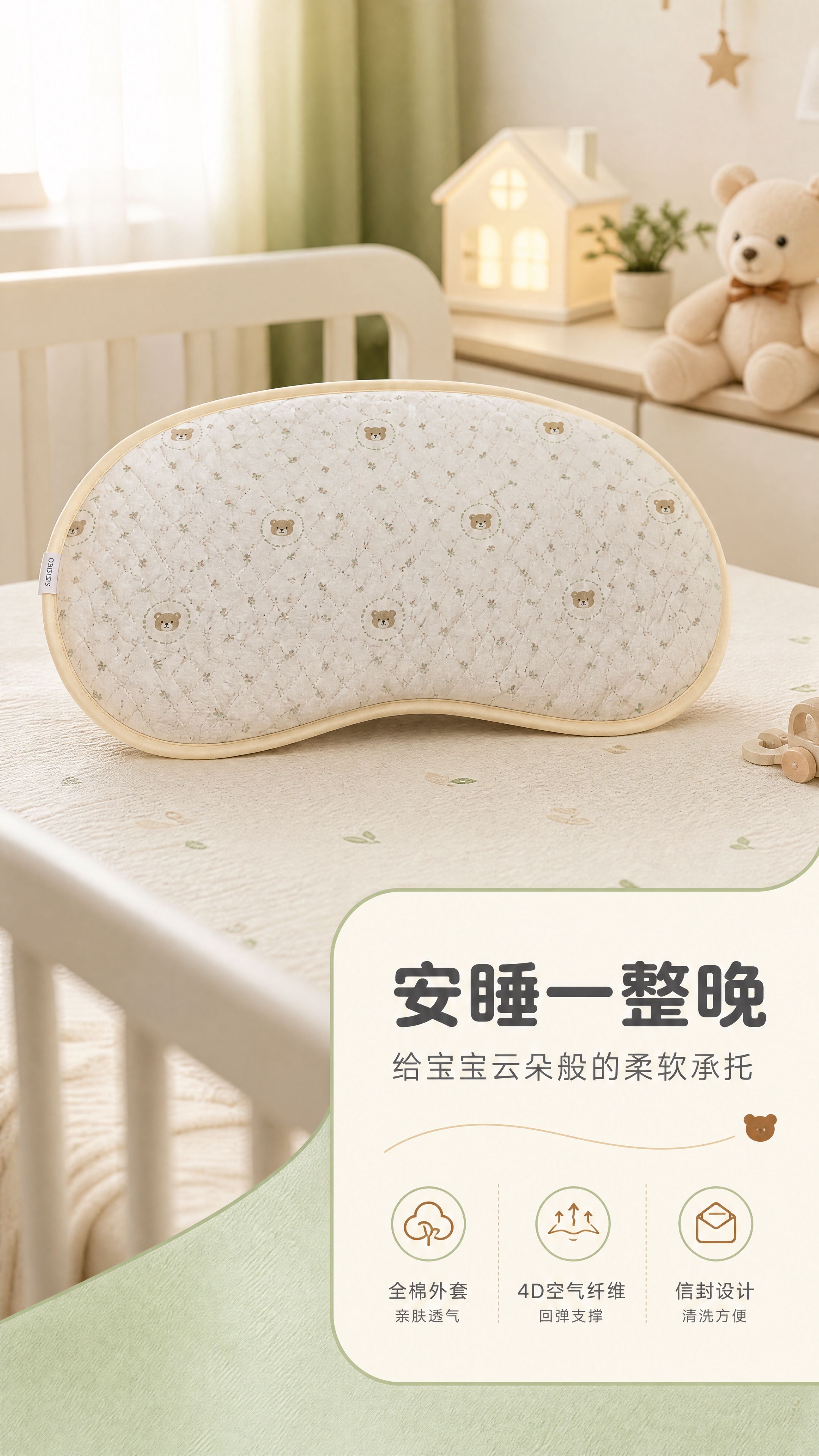 [商品] 使用【图6】米黄边碎花小熊款4D空气纤维婴童云片枕；… - 图片创意预览