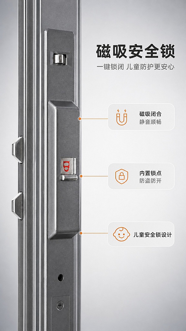 [商品] 使用【图2】磁吸安全锁特写；保留锁具结构、金属材质、红色锁点标识、锁舌形状、灰色氟碳漆表面质感；不改变锁具比例和部件位置。
[画面] 目标：磁吸安全锁细节展示，突出安全防护。构图：竖版9:16，锁具特写居中偏左，占画面约50%，侧视角度展示锁舌弹出状态。右侧留白放置文字信息。背景：纯净浅灰色渐变，突出金属质感。阅读动线：右上标题→中部锁具主体→右下功能说明。
[视觉] 套系策略：风格=现代极简高级商业摄影；标题字=思源黑体Bold粗体；正文字=思源黑体Regular常规体；主色=金属氟碳灰；背景延展=浅灰到中灰径向渐变，突出主体；强调色=暖橙色，仅用于锁点标注和功能图标；标题色=深炭灰；正文色=中暖灰；组件=圆角信息卡、细引线标注、线性安全锁图标；光影=侧逆光勾勒金属轮廓，正面补光体现材质细节。
[文字] 右上主标题"磁吸安全锁"，副标题"一键锁闭 儿童防护更安心"。右侧3个功能点："磁吸闭合 静音顺畅"、"内置锁点 防盗防开"、"儿童安全锁设计"。用细引线指向锁具对应部位。全部横排文字。
[规格] 图片比例9:16竖版，4K，负向提示：避免锁具变形、颜色改变、结构缺失、文字模糊、水印、极限词。