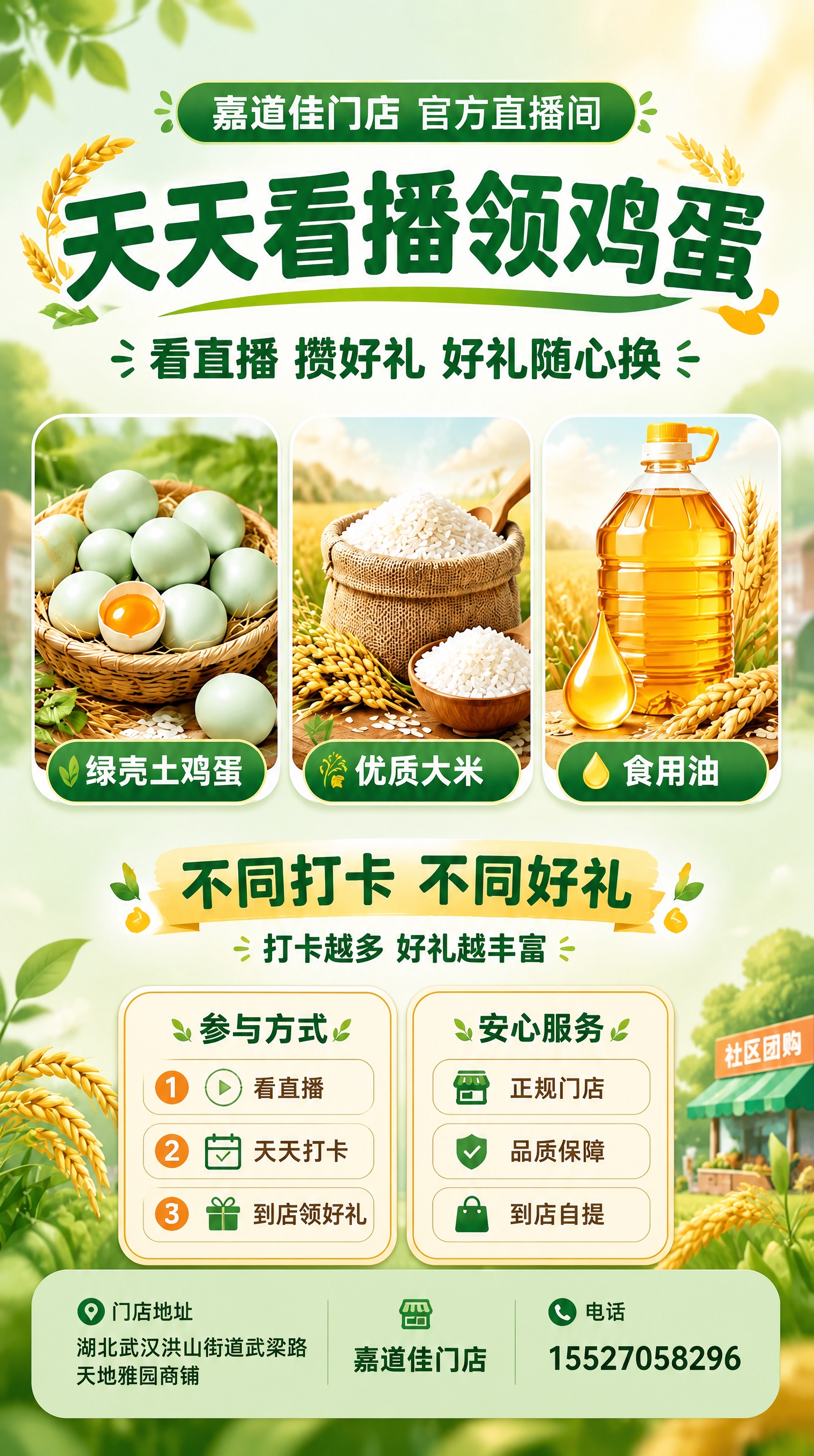 基于输入海报重绘，完整保留现有版式、配色与所有模块：顶部嘉道佳… - 图片创意预览