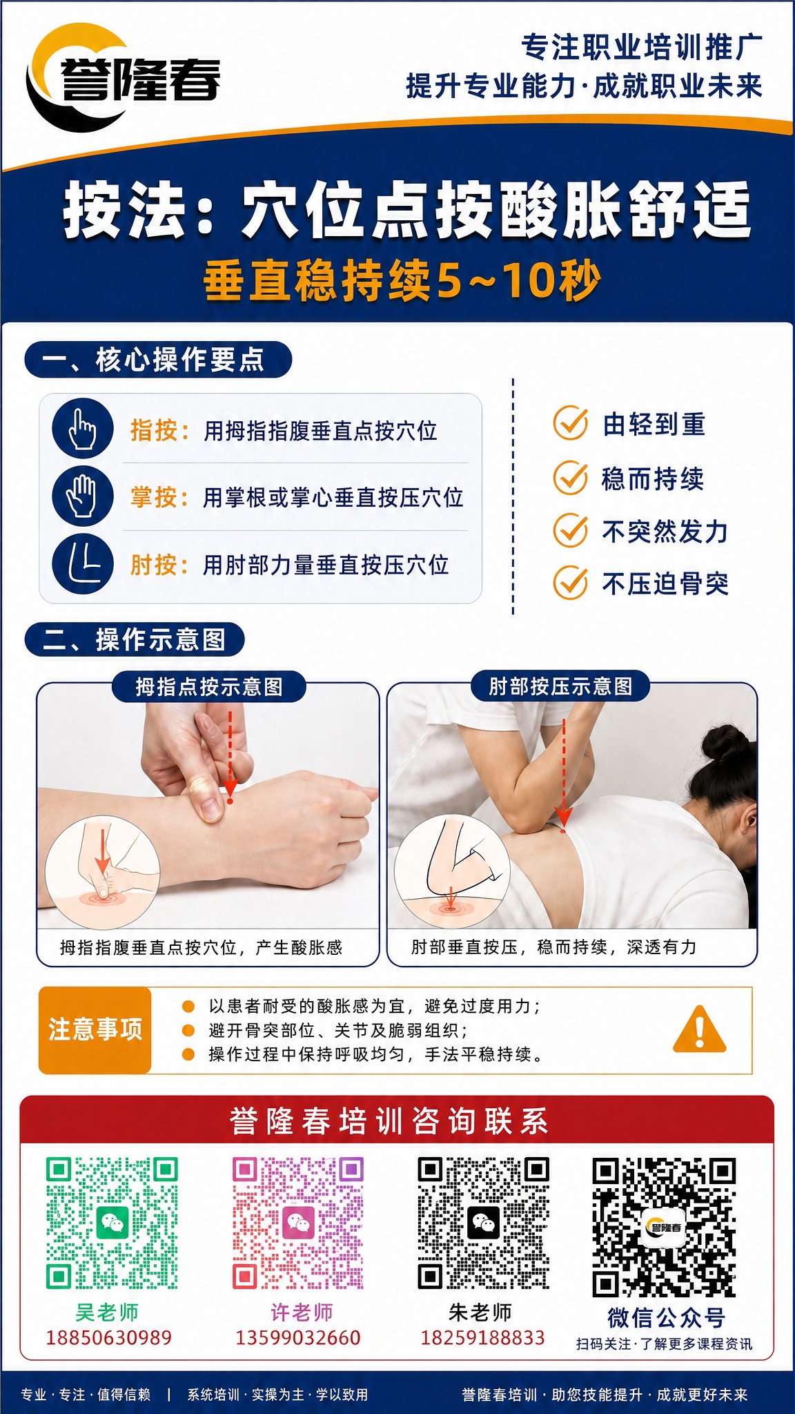 将顶部的文字“专注职业技能培训”修改为“专注职业培训推广”，保… - 图片创意预览