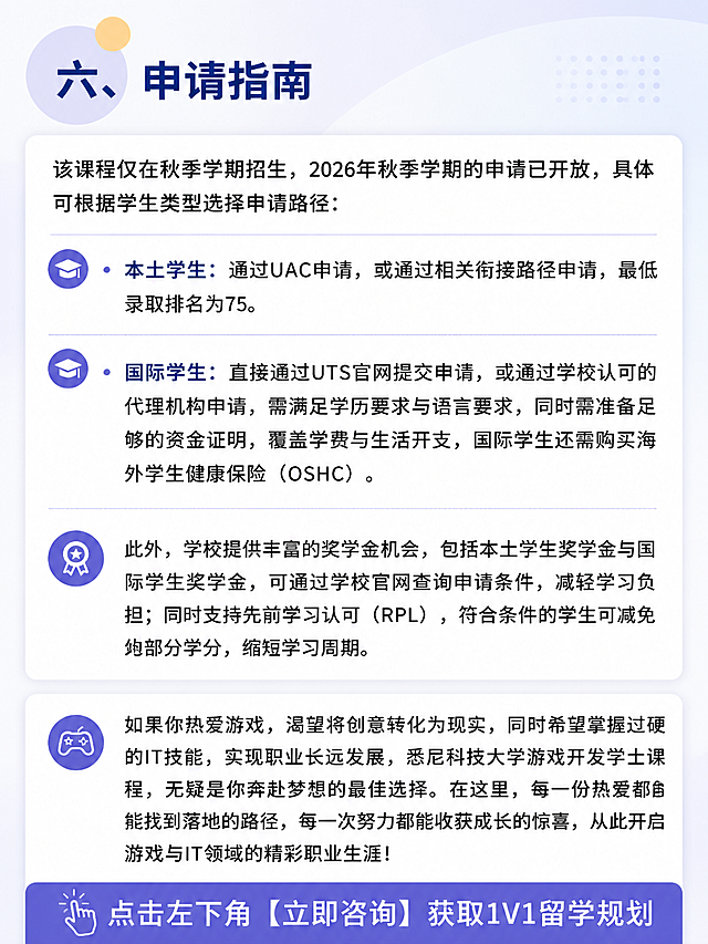 润色优化这张留学课程推荐图文，让排版更美观，文字更清晰，整体视觉效果更精致专业，保留所有原文字内容和排版结构