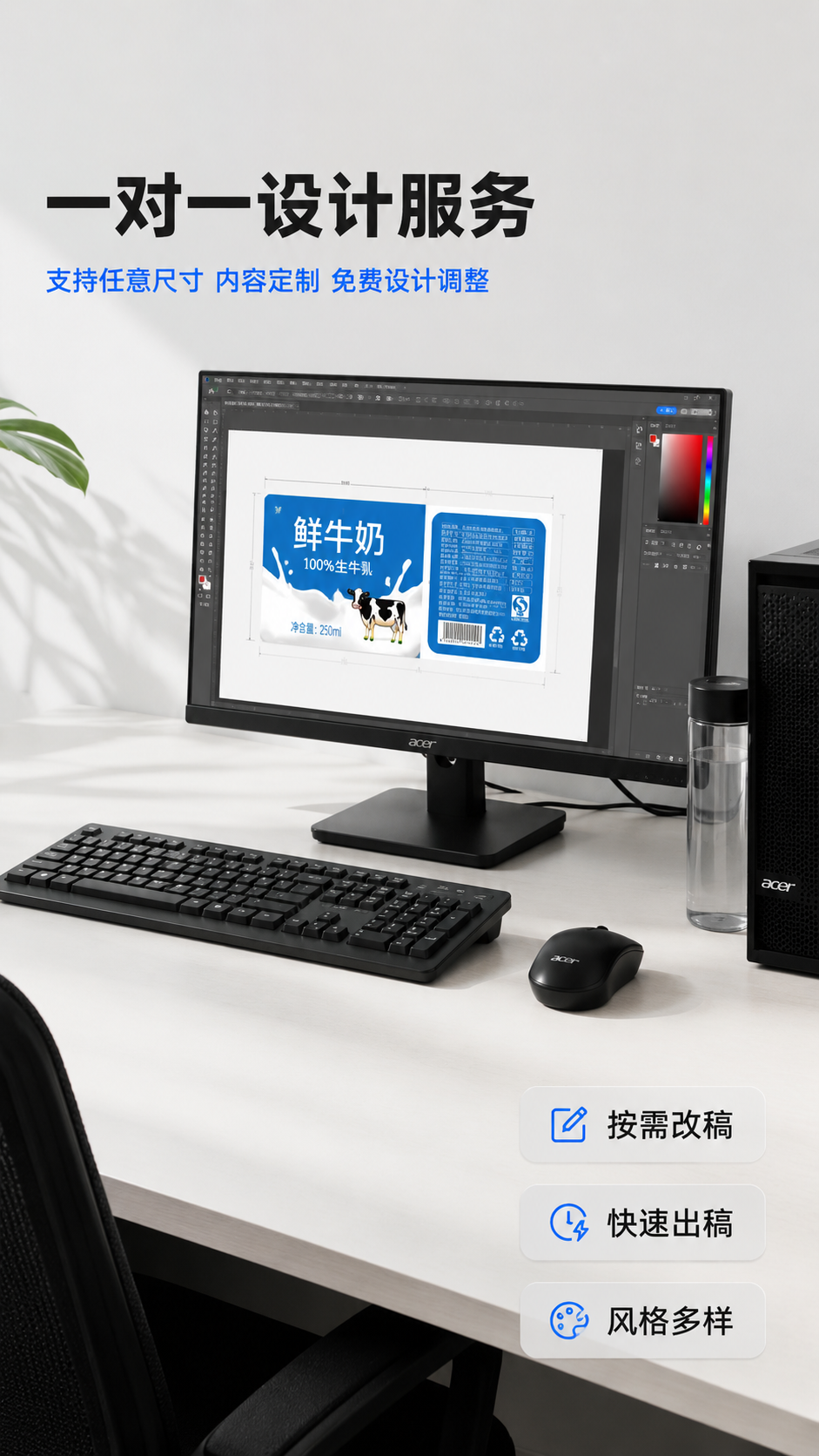创意预览图