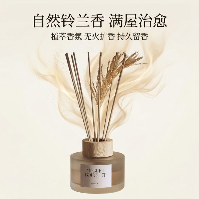 基于上传的藤条香薰产品图，生成1:1竖版电商主图，杂志风精致排版。严格还原产品的包装设计、颜色、LOGO位置、文字内容、图案元素所有细节，主体为香薰产品，周围环绕淡金色、奶白色的柔化香氛粒子，可视化呈预览效果