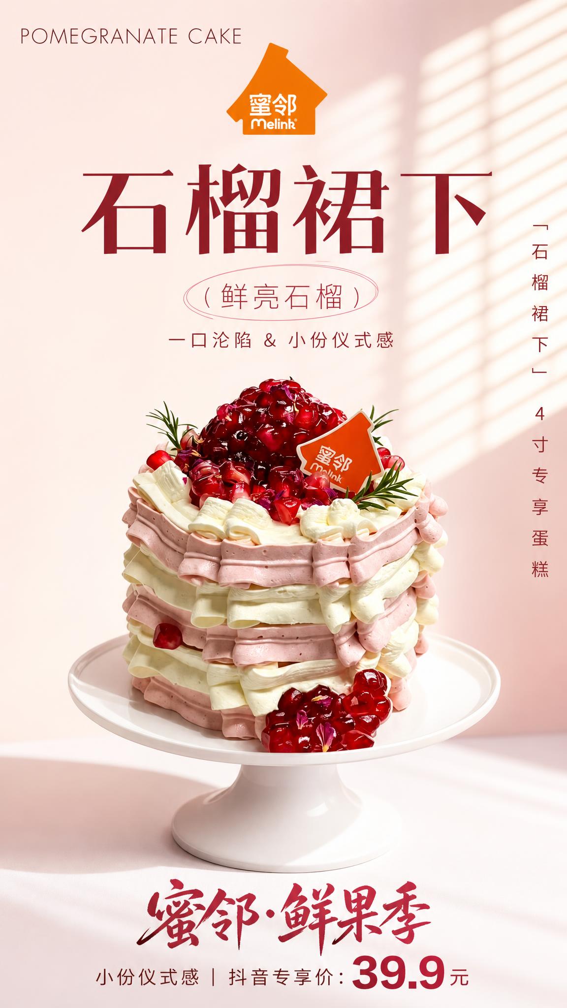 竖版9:16商品营销海报，高级极简ins风排版。背景为浅粉色、… - 图片创意预览