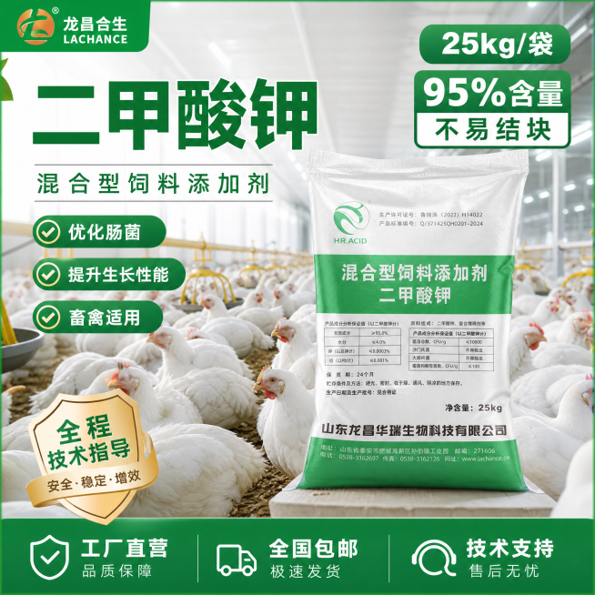 二甲酸钾混合型饲料添加剂产品图，背景为肉鸡养殖场场景，风格符合畜禽养殖，保留产品核心文字信息，产品清晰突出预览效果