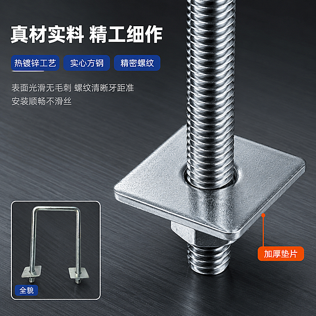 [主图-3] 井盖拉手材质工艺细节图 微距螺纹特写。
[氛围风格] 工业精密风 金属质感强烈 突出材质与工艺细节；
[画质] 超高清晰度商业摄影 金属表面精修 螺纹牙型锐利清晰 镀层均匀光亮 无划痕毛刺；
[元素] 画面主体为U型拉手的一端螺纹+方形垫片局部放大特写 占据画面中心偏右位置 展示螺纹牙距 方形垫片 螺母配合细节 产品占比约60%。左下角小窗展示完整U型拉手全貌 小窗带白色边框和"全貌"标注。深灰色工业背景 有细微拉丝纹理 增加专业感。保持产品材质 颜色 结构与输入图一致 螺纹细节精准还原。
[光影] 侧光打亮螺纹牙峰 牙谷形成自然阴影 螺纹立体感极强 金属表面有连续高光带 垫片平面反光均匀 整体光影硬朗 突出精密加工质感；
[配色] 主色镀锌银 辅色深蓝 工业灰 背景深灰拉丝；
[视角构图] 微距特写 45度斜侧视角 焦点在螺纹和垫片连接处 景深较浅 背景虚化 突出细节；
[文字版式] 左上区域文字信息 顶部大标题"真材实料 精工细作" 白色粗体大字。下方三个蓝色圆角矩形标签 横向排列 每个标签内白字："热镀锌工艺""实心方钢""精密螺纹"。标签下方两行灰色小字说明：表面光滑无毛刺 螺纹清晰牙距准 安装顺畅不滑丝。右下角橙色小标签"加厚垫片" 带引线指向方形垫片。
[输出要求] 1:1比例 文字清晰可辨 超高清商业摄影质感；
[负向提示词] 变形 文字错乱 模糊 背景杂乱 水印 电商平台Logo 划痕 氧化。