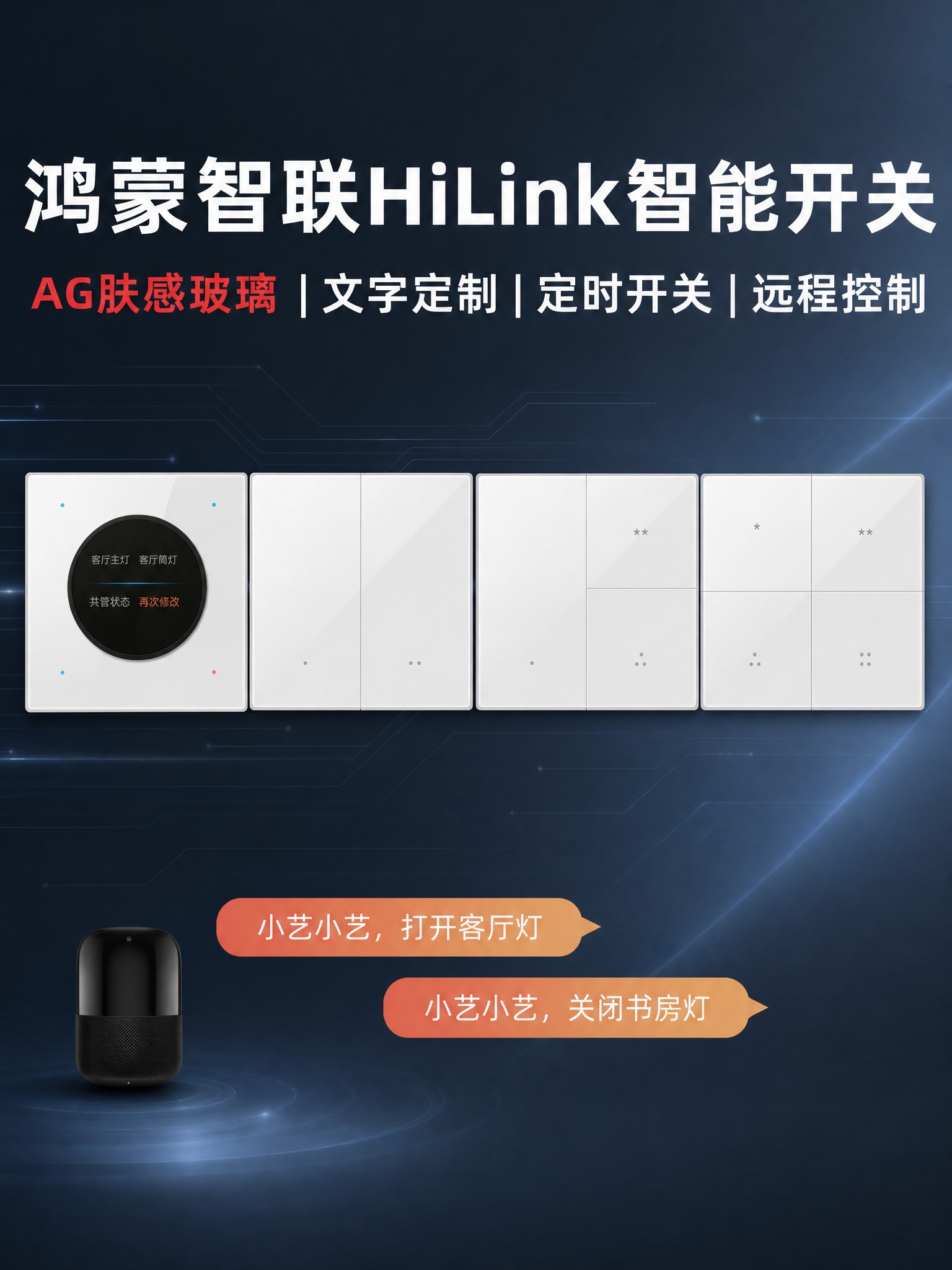 将背景替换为高级深灰蓝渐变科技背景，带有细腻的科技光纹和微弱光… - 图片创意预览