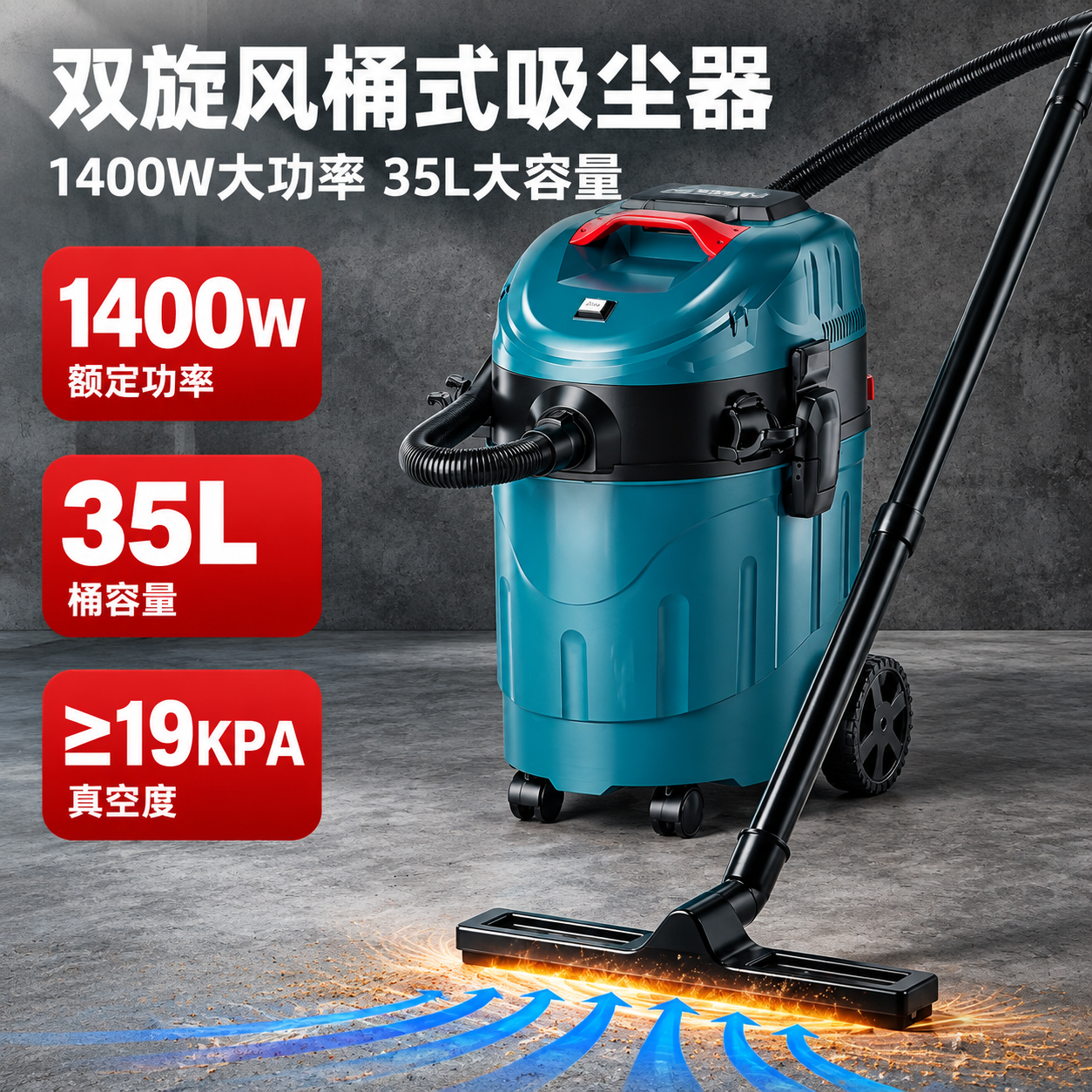 [主图-1] 商品识别与核心利益，让用户第一眼看清是双旋风桶式… - 图片创意预览