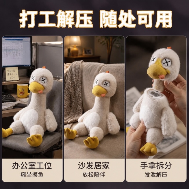 [主图-4] 可磁吸拆分盐水鸭多场景适用展示，解压互动场景宫格
[氛围风格] 丧萌抽象风，生活化场景，轻松解压
[画质] 商业摄影质感，场景清晰，产品一致
[元素] 三格宫格展示三个不同使用场景：1预览效果